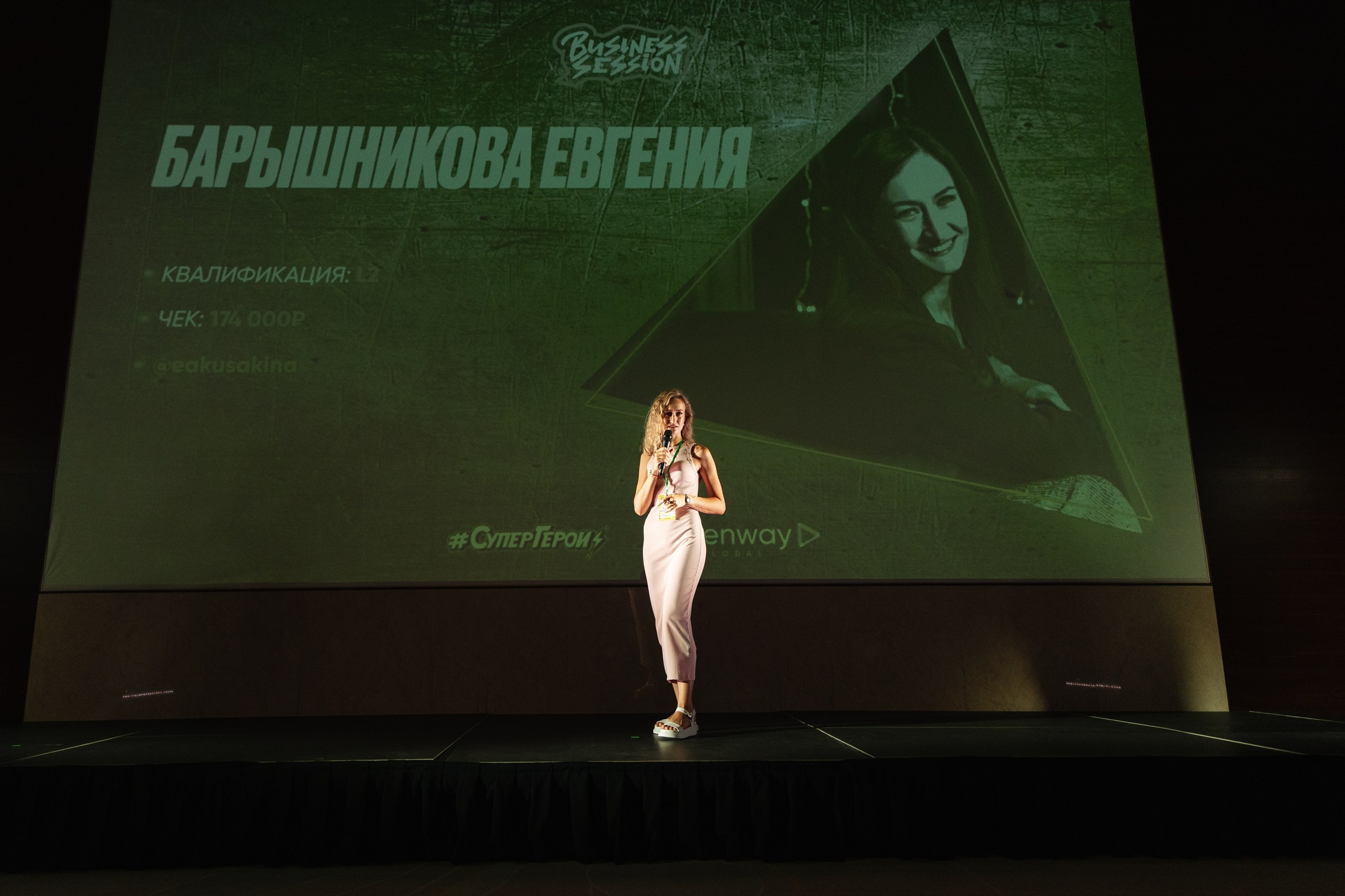 GREENWAY BUSINESS SESSION. Свадебный и репортажный фотограф в Воронеже Сергей Максимов