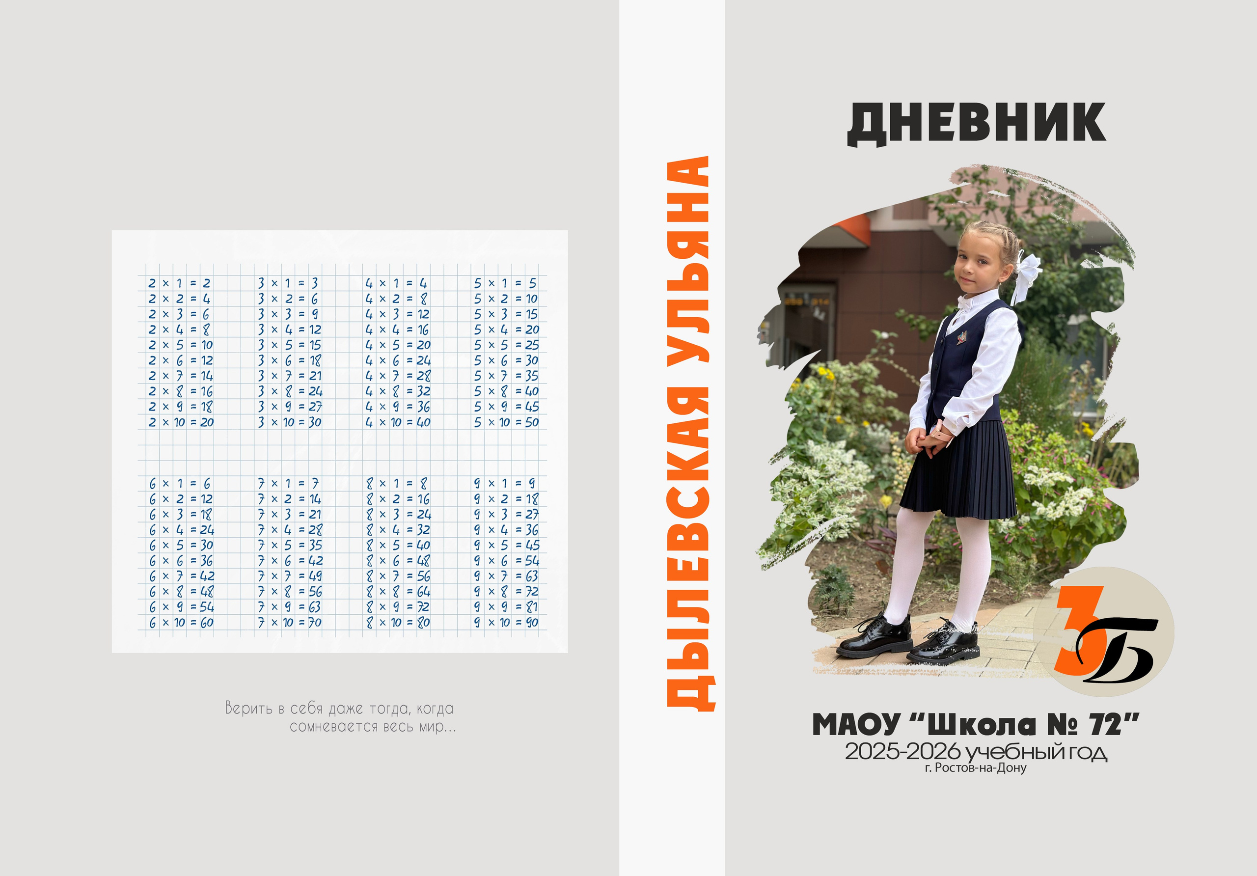 Дневники. MEMENTO.Выпускные альбомы, школьные, юбилейные и другие книги. Ростов-на-Дону