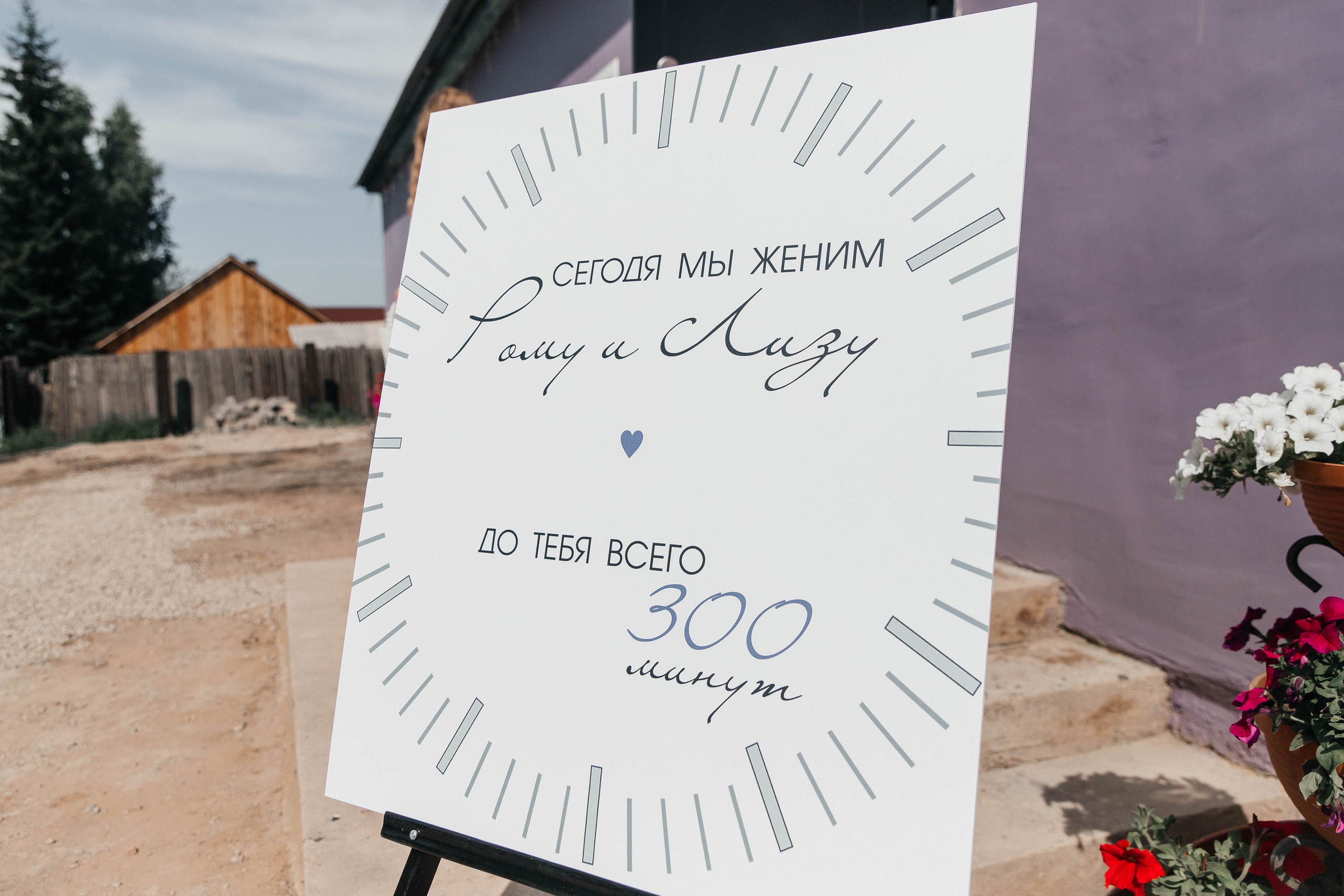 Роман & Елизавета. Главная