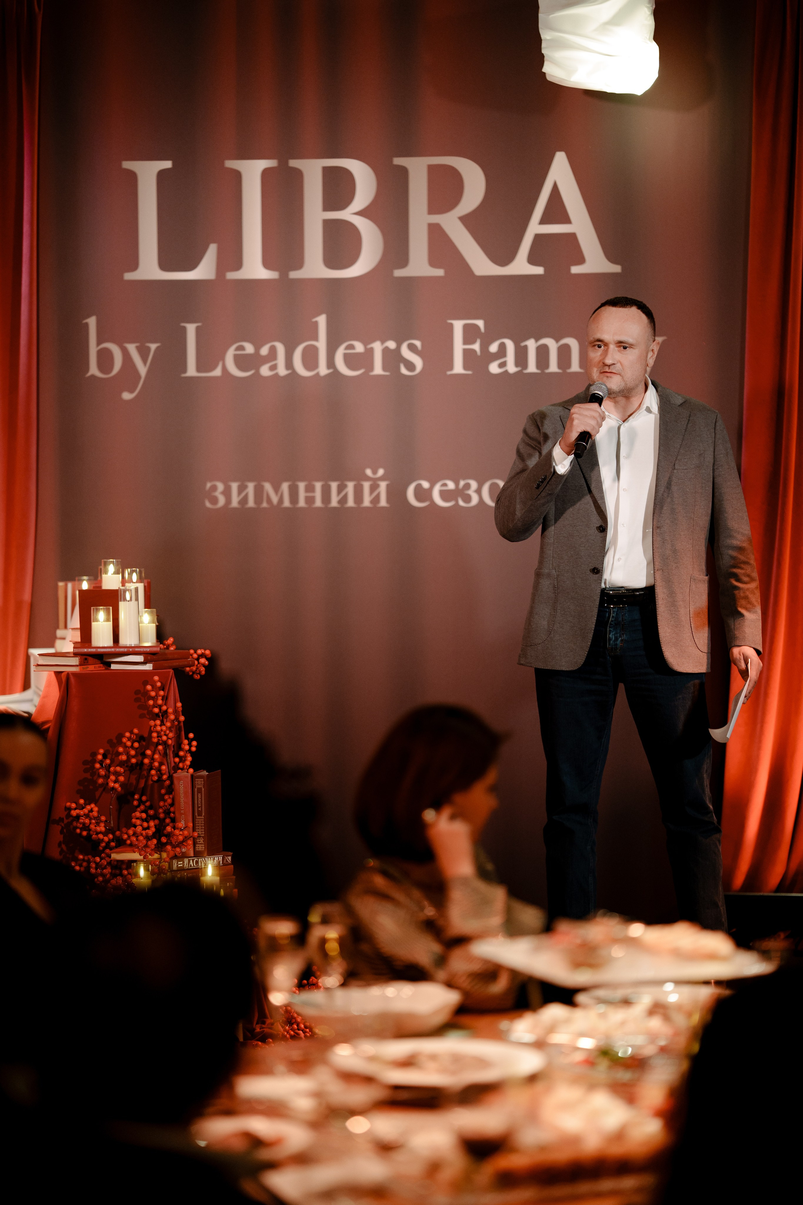 LIBRA. Репортажный фотограф Москва Сергей Дружинин