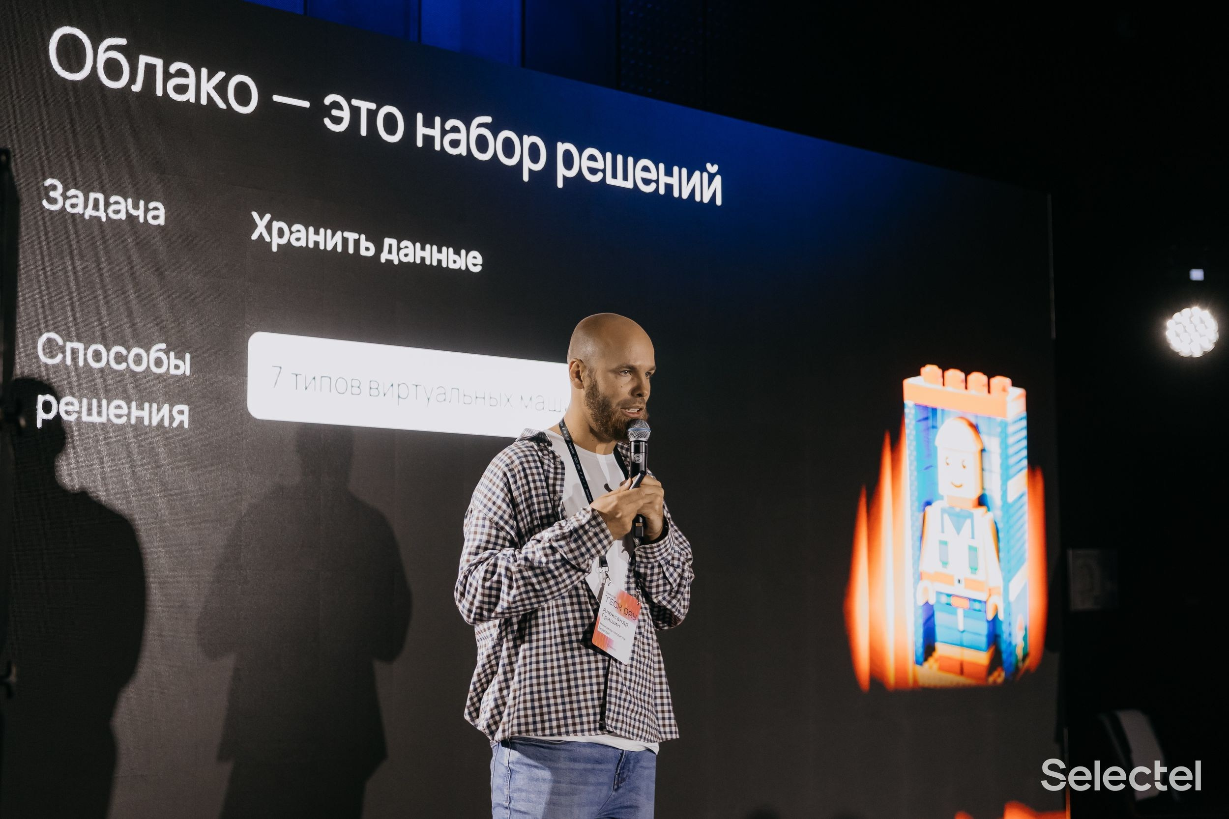Tech Day. Фотограф ваших событий
