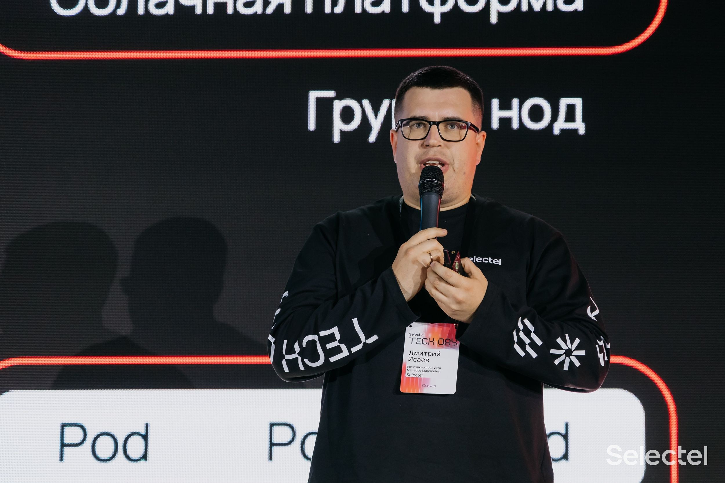 Tech Day. Фотограф ваших событий