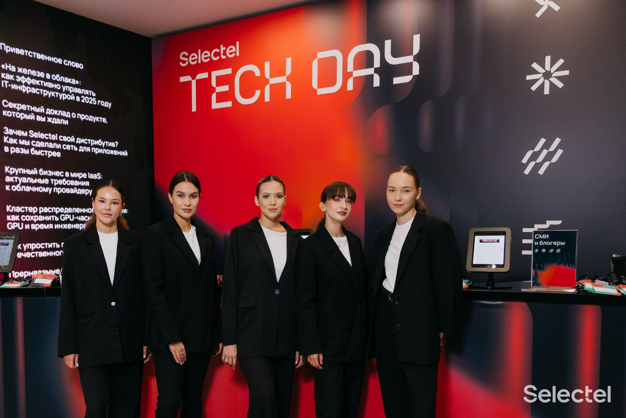 Tech Day. Фотограф ваших событий