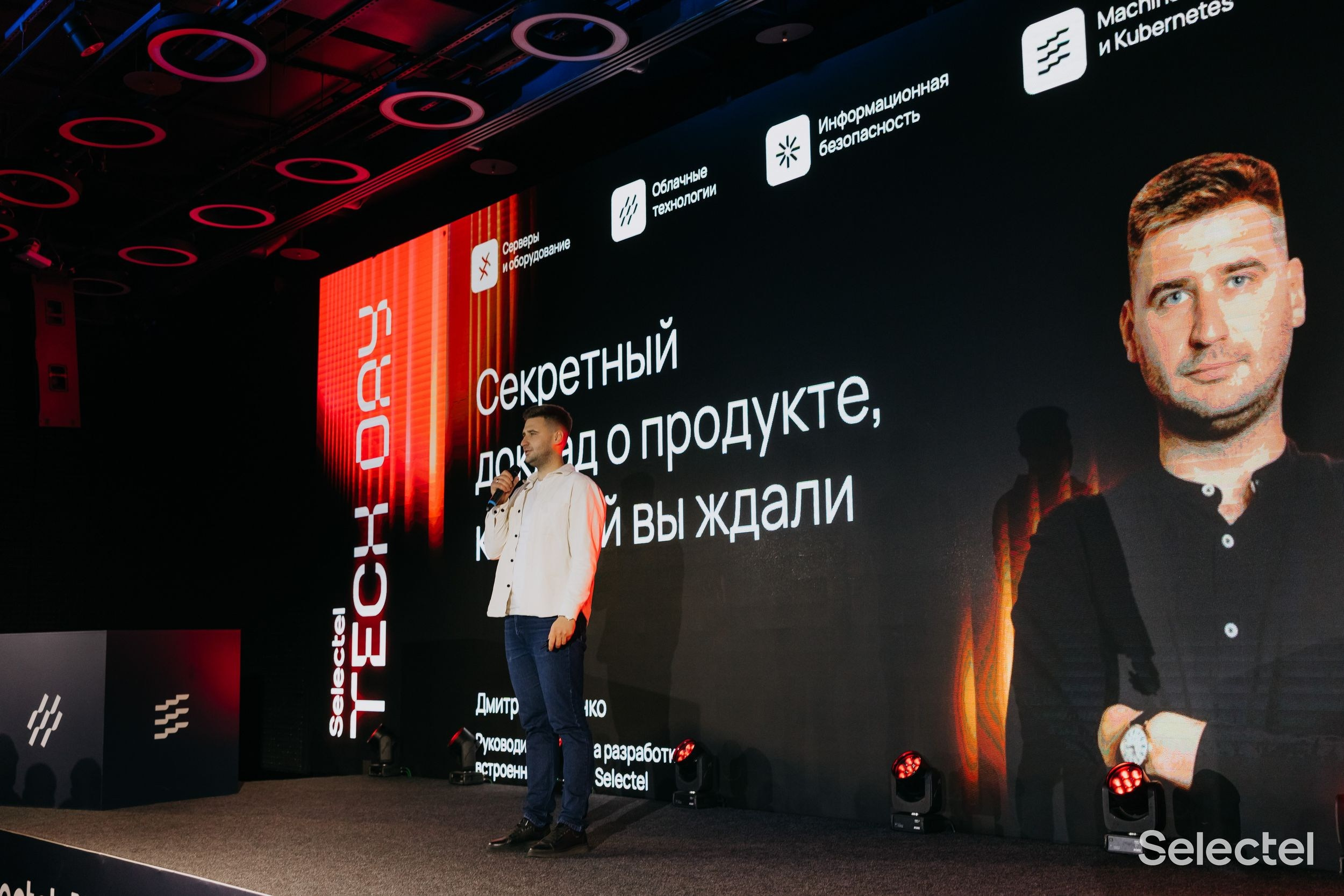 Tech Day. Фотограф ваших событий