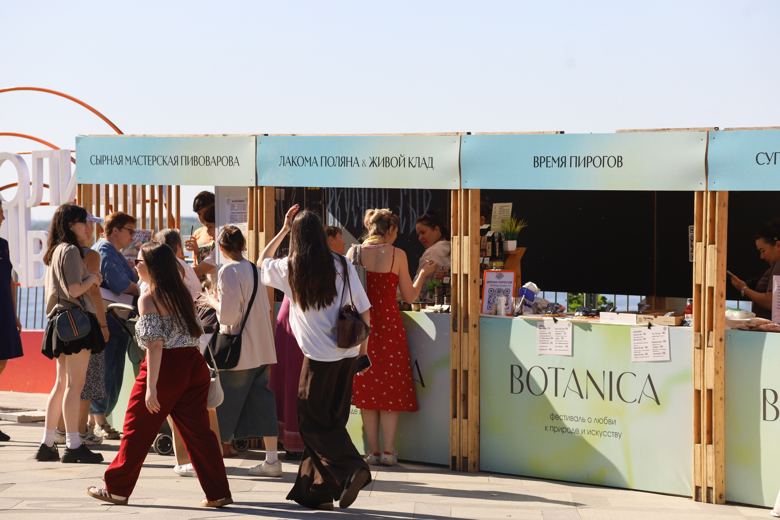 BOTANICA фест. Фотограф Мурманск | Нижний Новгород • Анна Хижняк