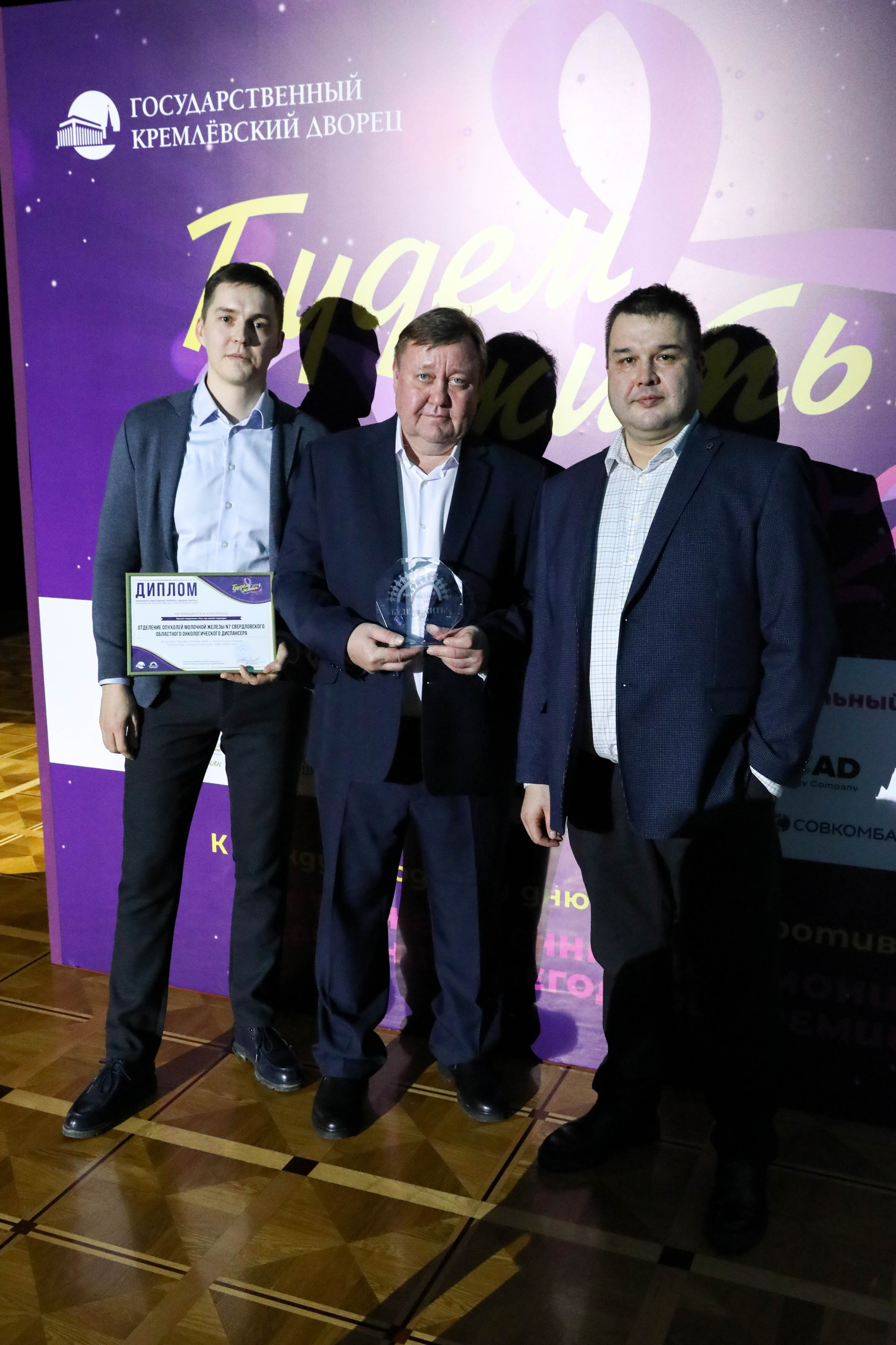 Фоторепортаж. Москва. ГКД. Церемония вручения премии «Будем жить». Индивидуальный и семейный фотограф Ирина Москвичёва