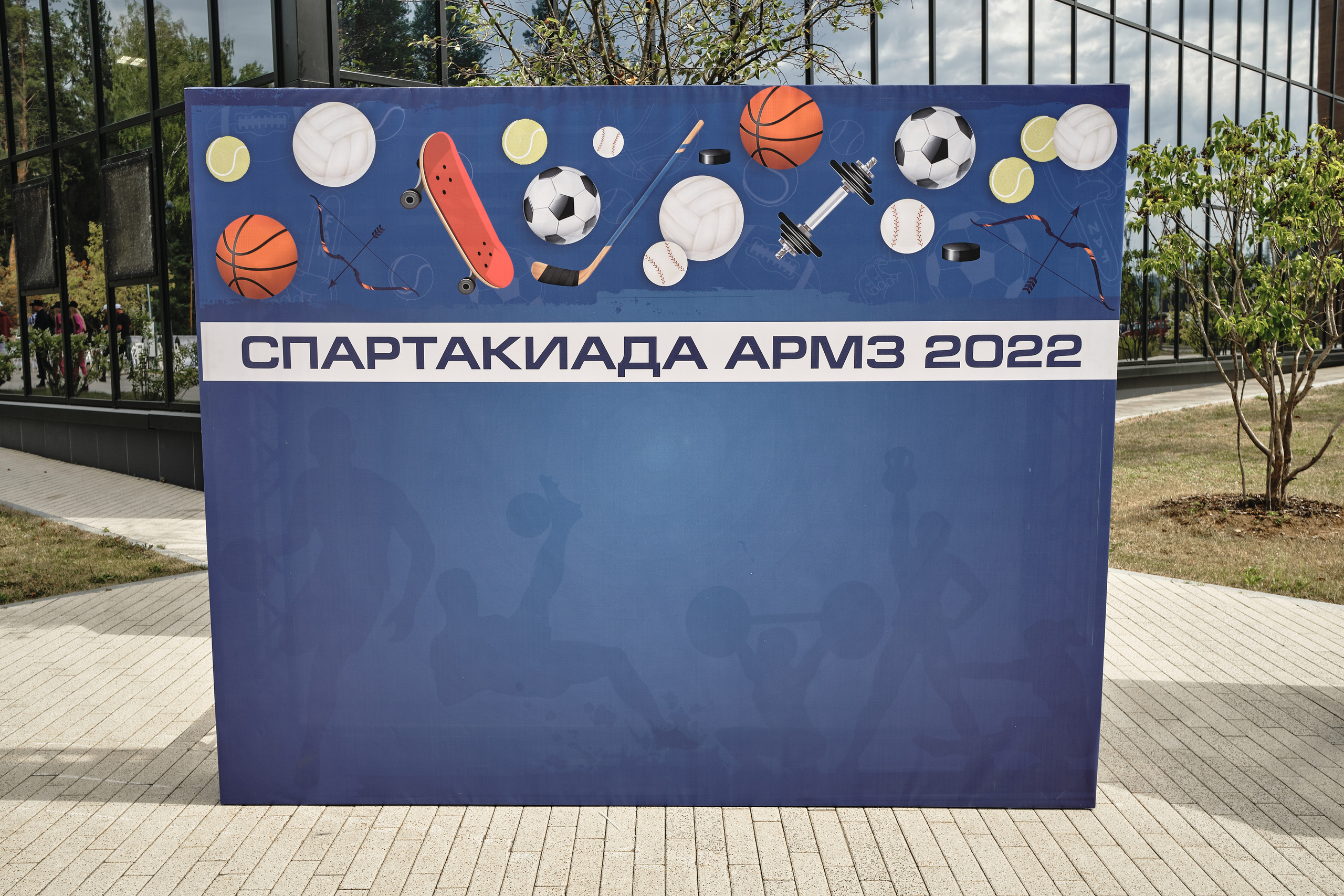 Спартакиада АРМЗ. Антон Гошовский - свадебный и семейный фотограф в Москве и Крыму