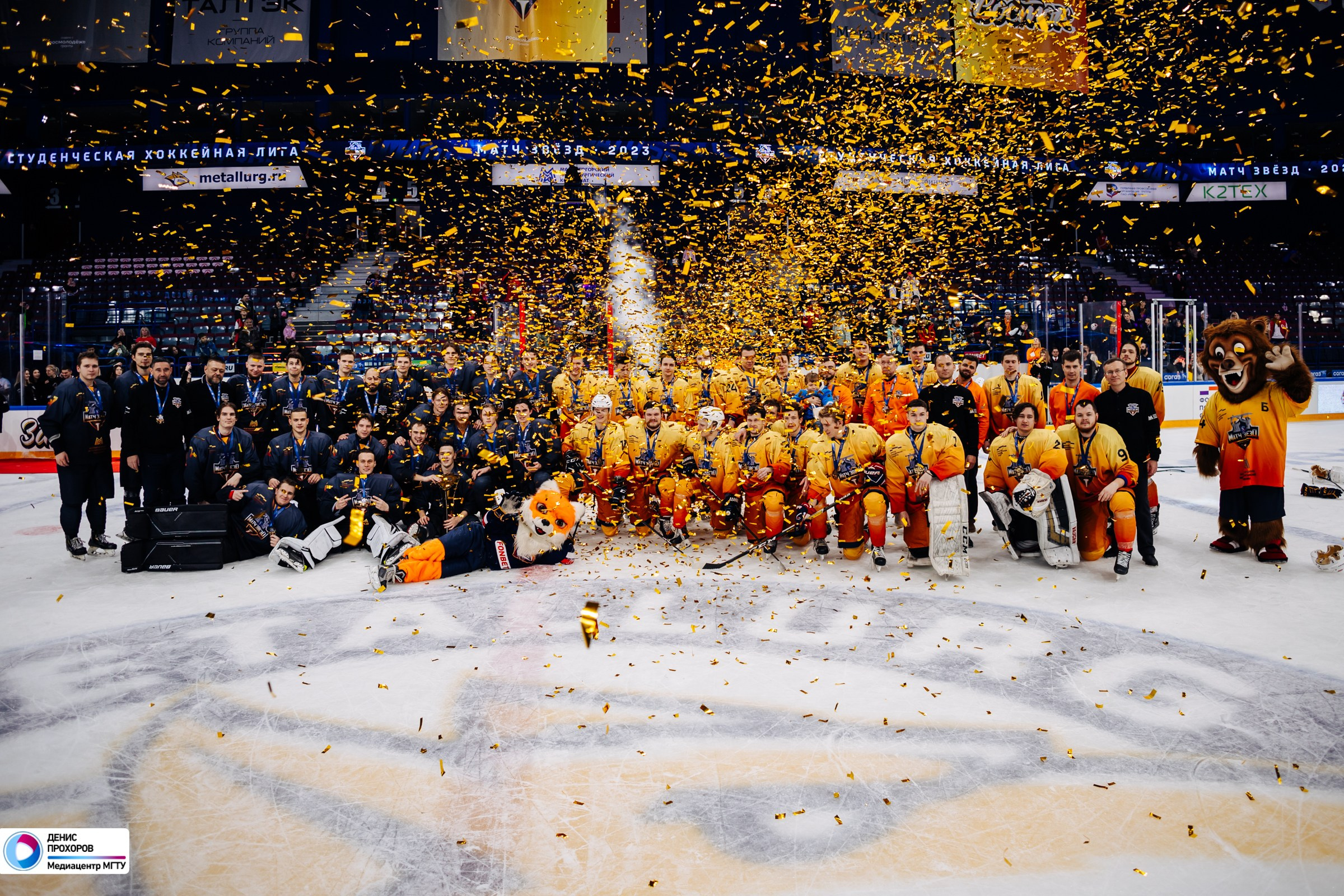 Матч Звезд СХЛ / 26.11.23. Денис Прохоров Фотограф в г. Магнитогорск