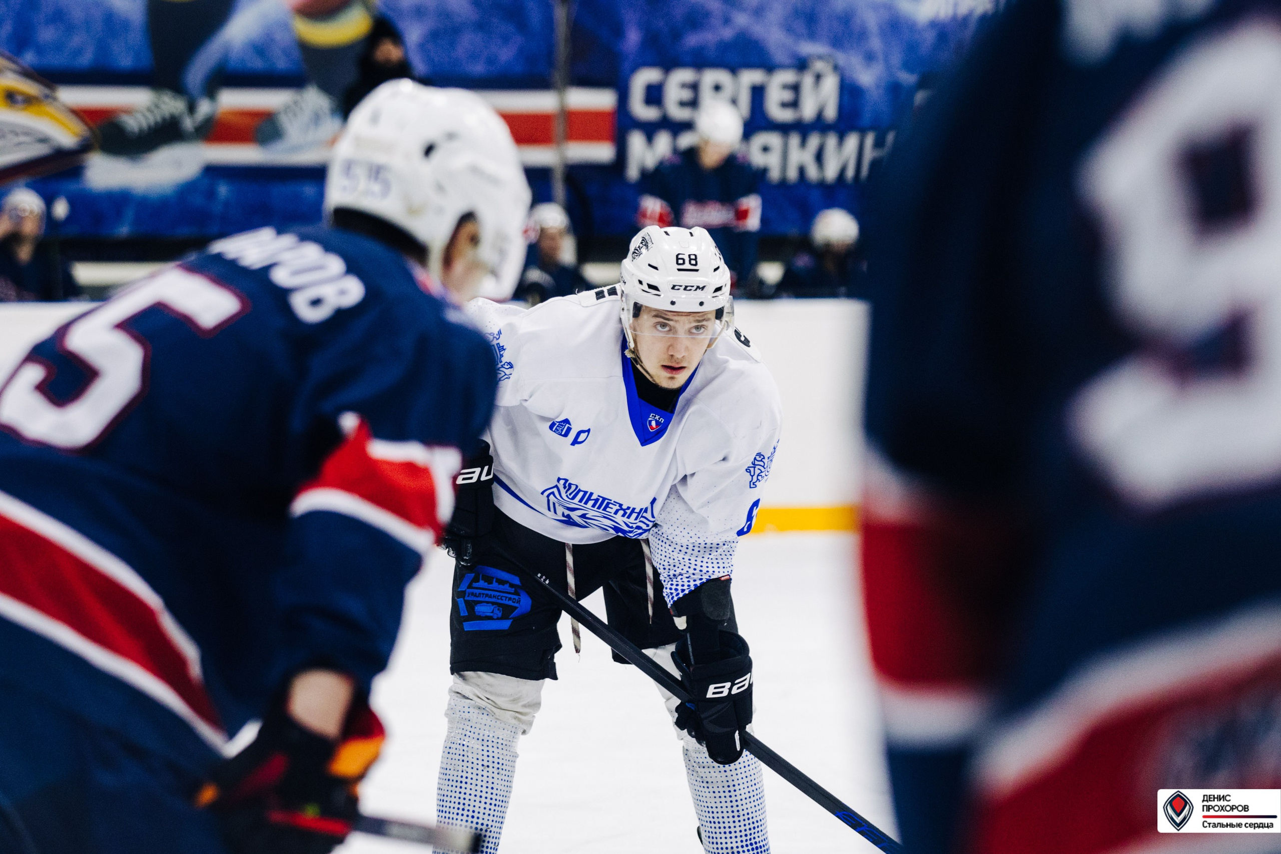 Чемпионат СХЛ // 03.03.24. Денис Прохоров Фотограф в г. Магнитогорск