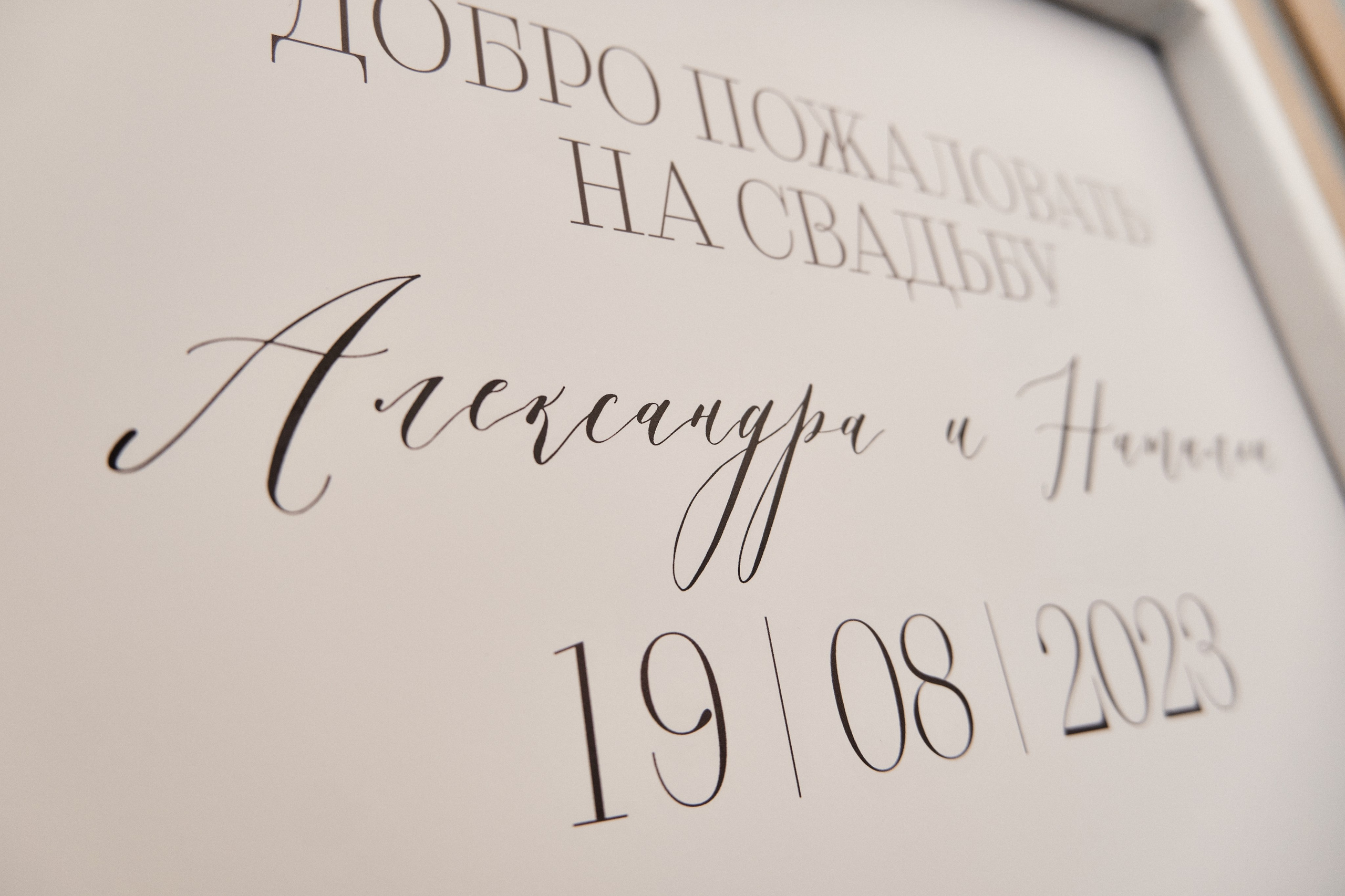 WD \ Когда сердца сказали «Да». Свадебный и портретный фотограф Орлов Никита