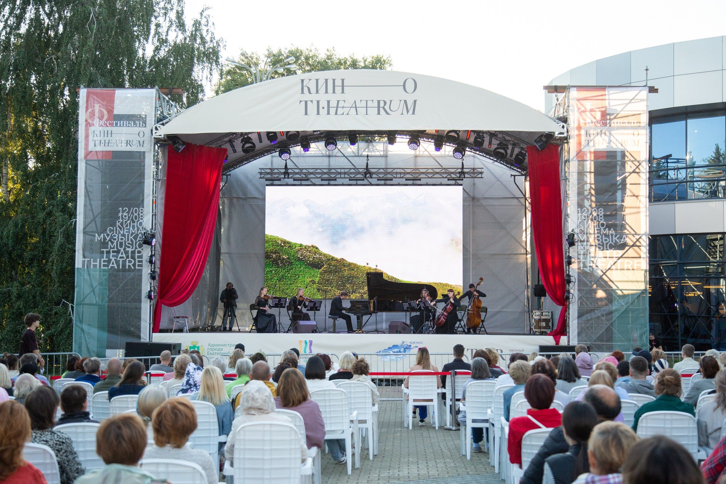 Венский фестиваль. Главная