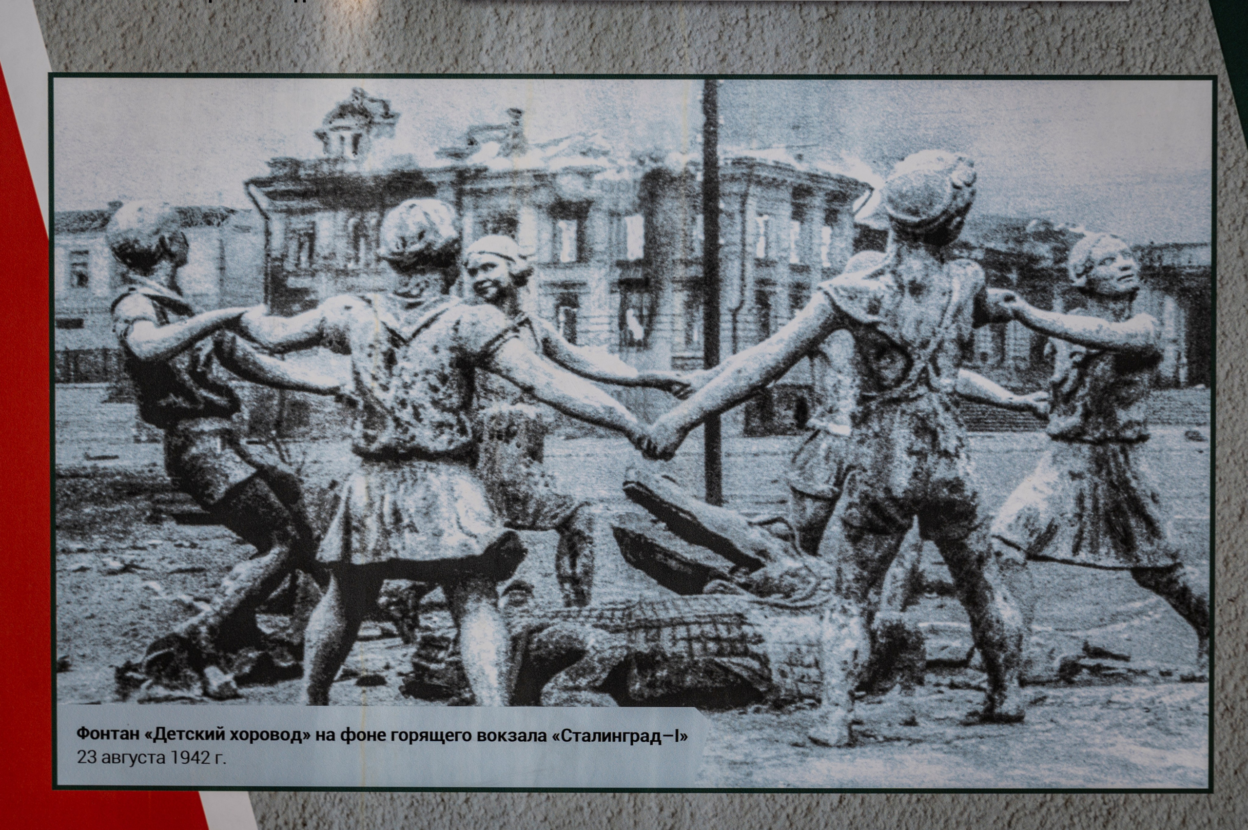 Волгоград. Сентябрь 2023. Фотограф Роман Адлер