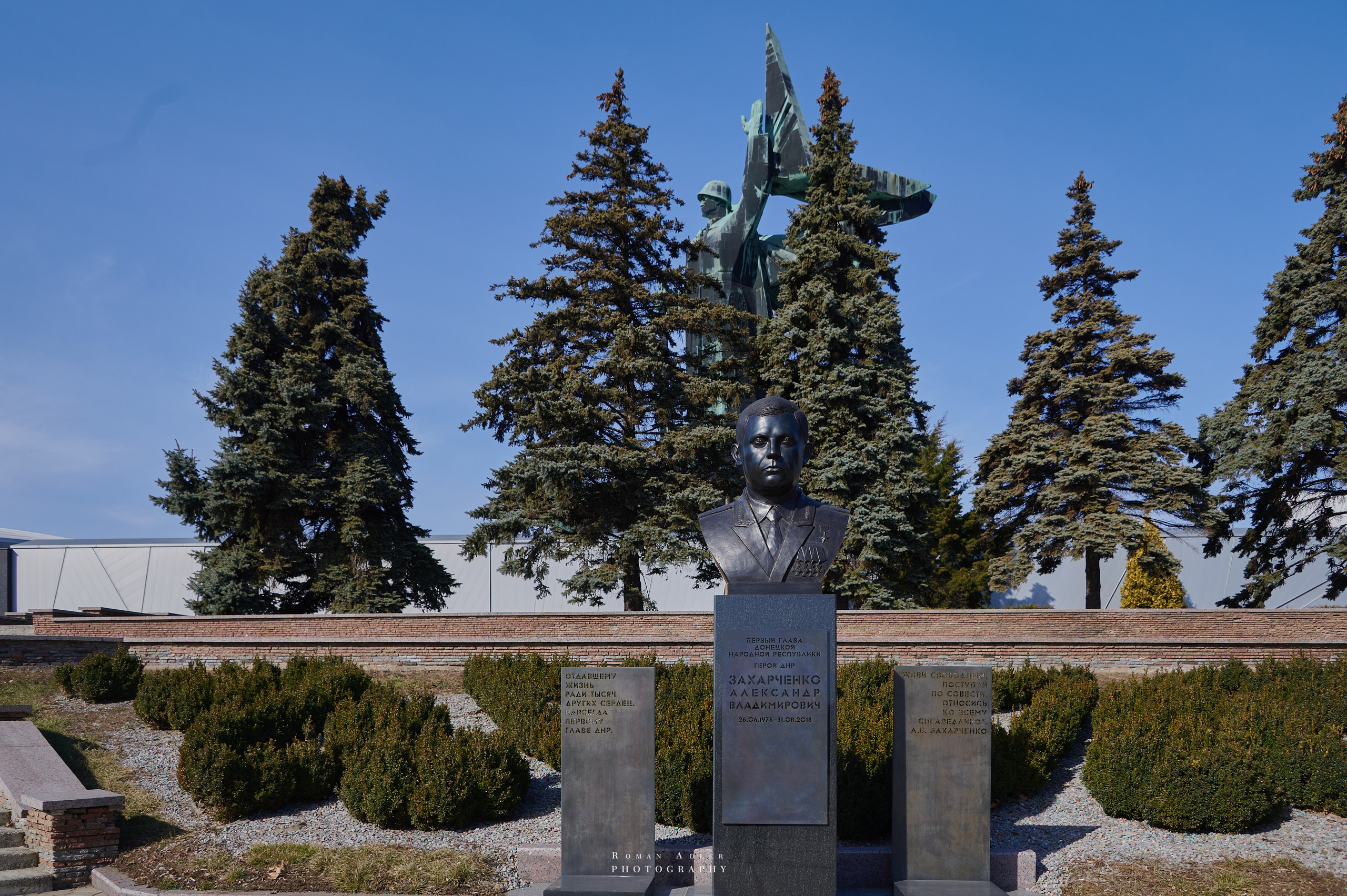 Донецк. Февраль 2024. Фотограф Роман Адлер