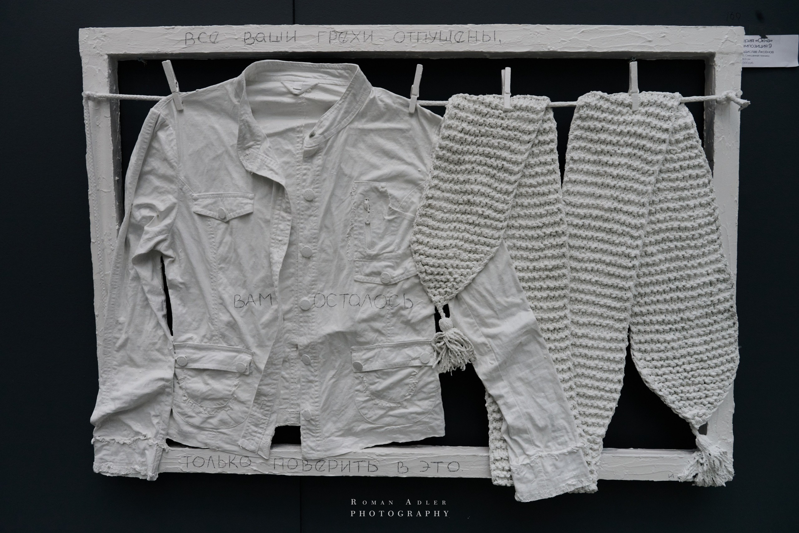 ART RUSSIA 2025. Фотограф Роман Адлер