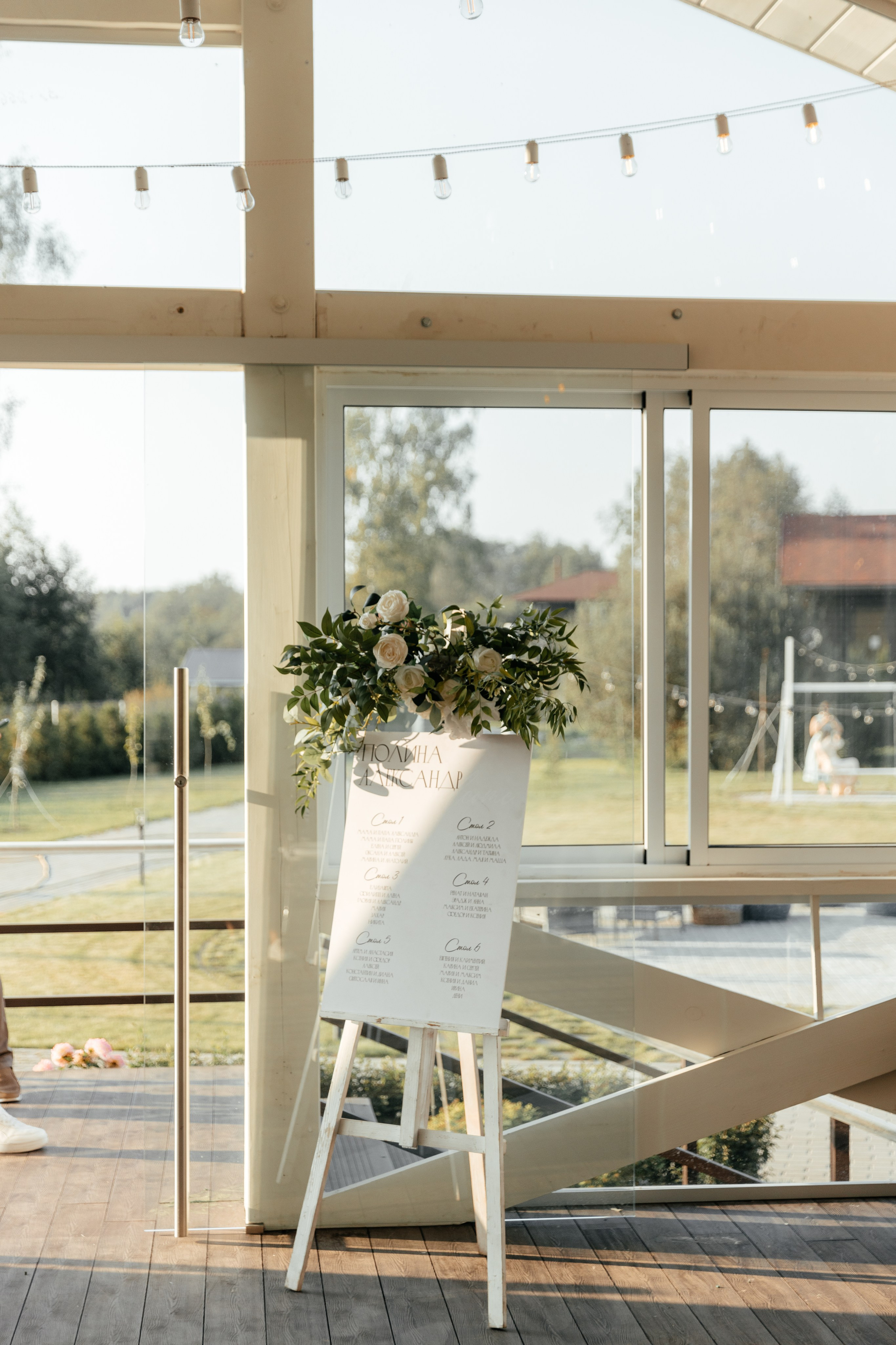 Полина и Саша | Ранчо. Свадебный фотограф Ангелина Зотова | Обнинск, Москва, Калуга