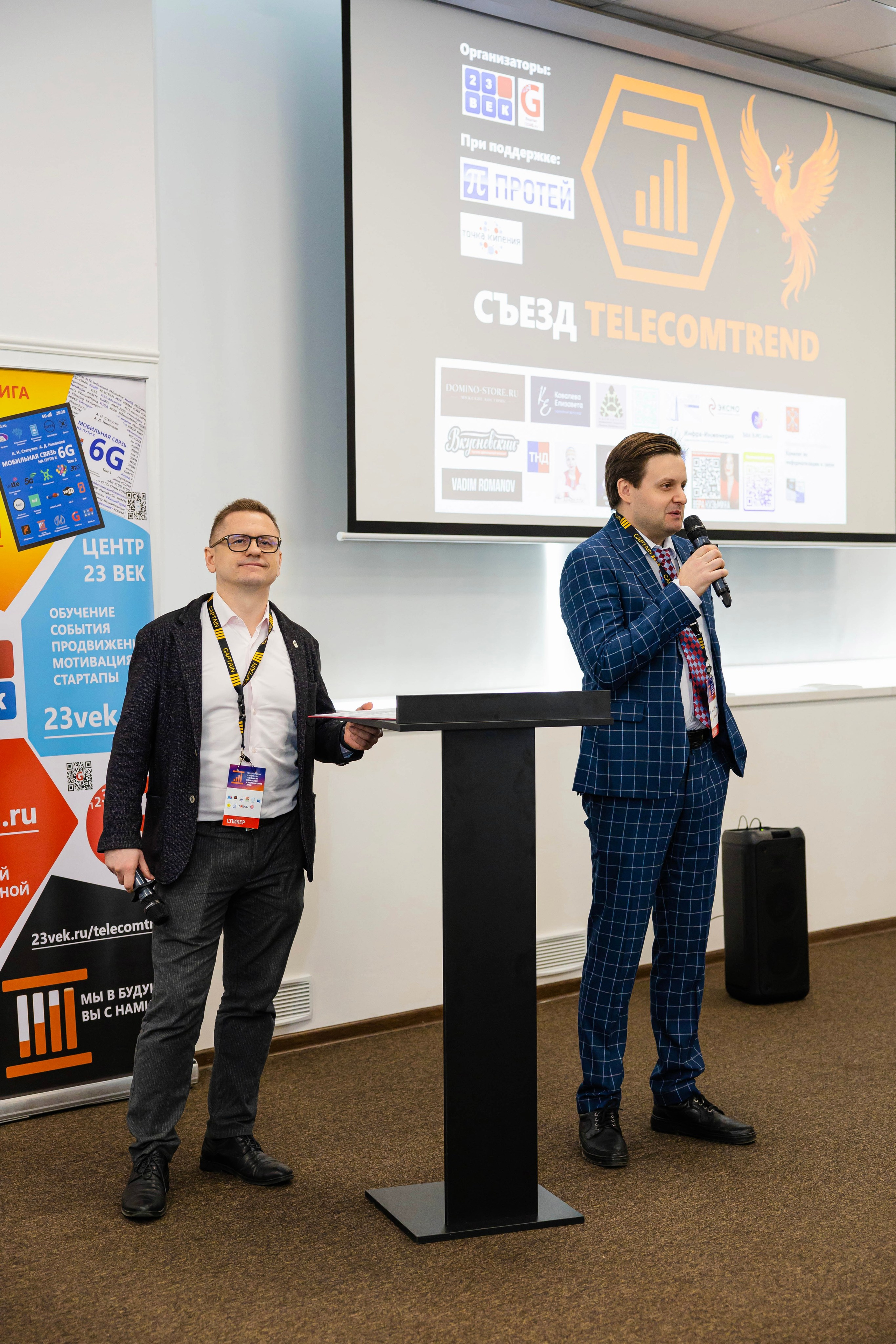 Конференция «TELECOMTREND». Фотограф Ольга Русакова