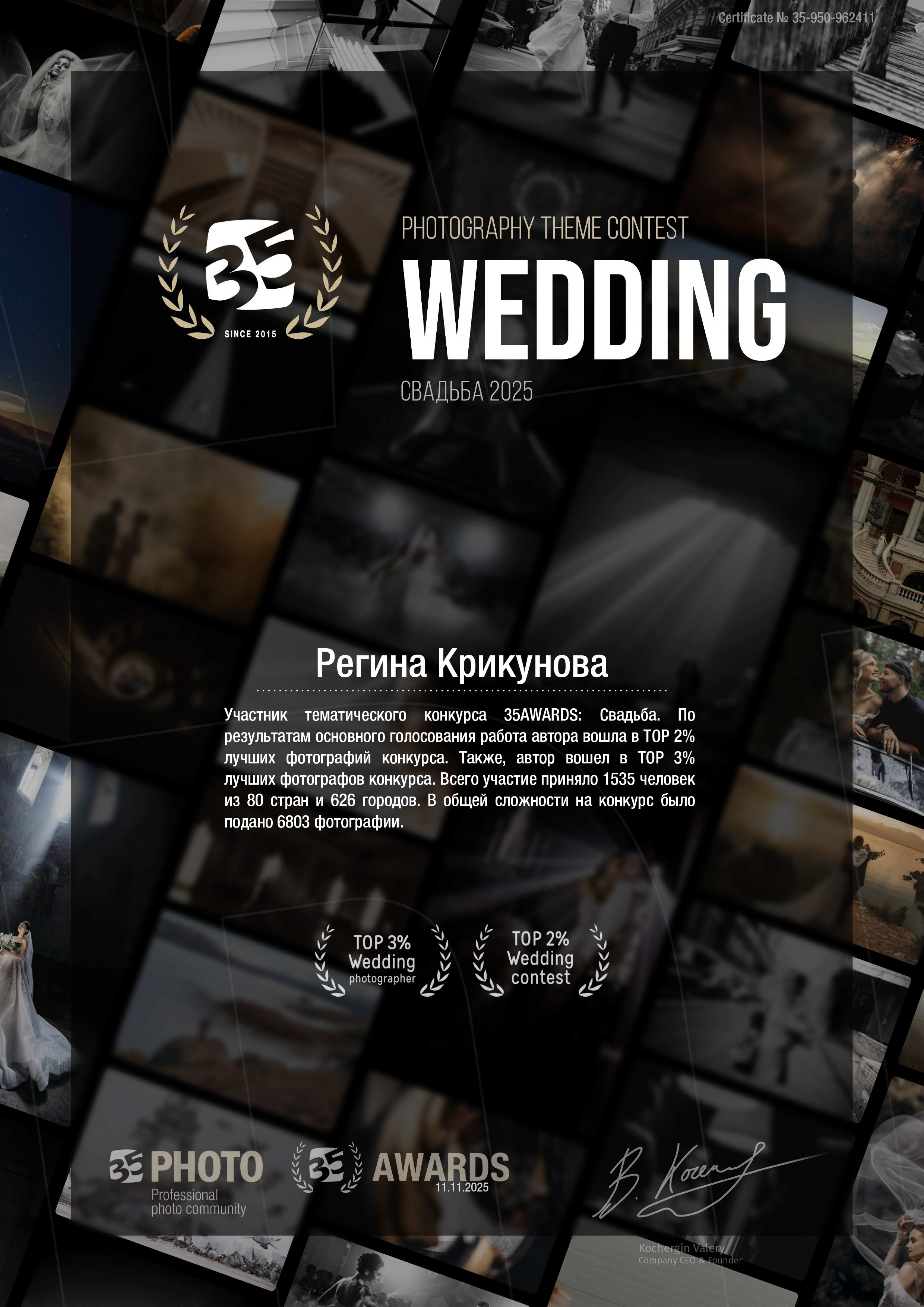 Условия работы. Фотограф Регина Крикунова г. Красноярск