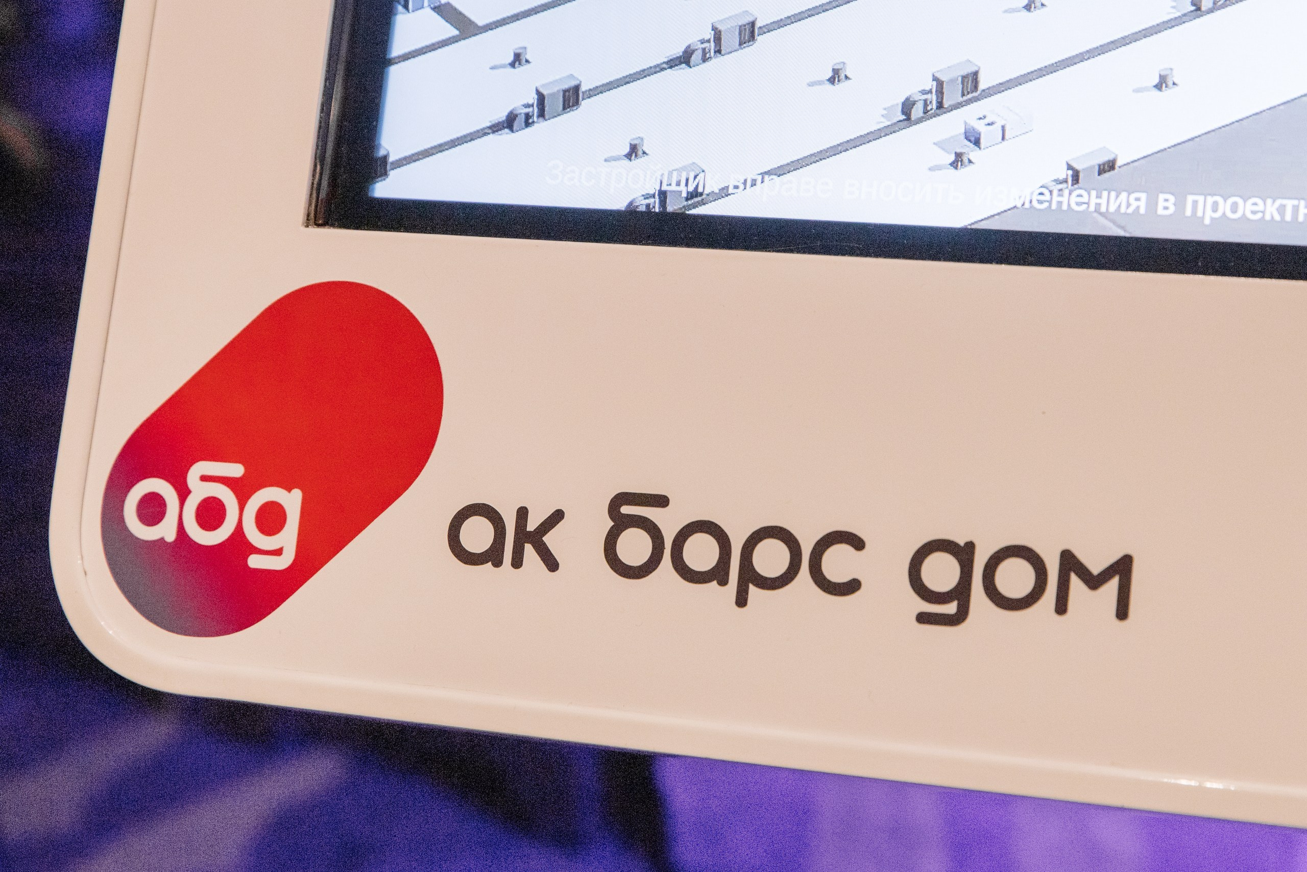 Ак Барс Дом. Свадебный фотограф в Казани, РТ, РФ Миннуллин Динар