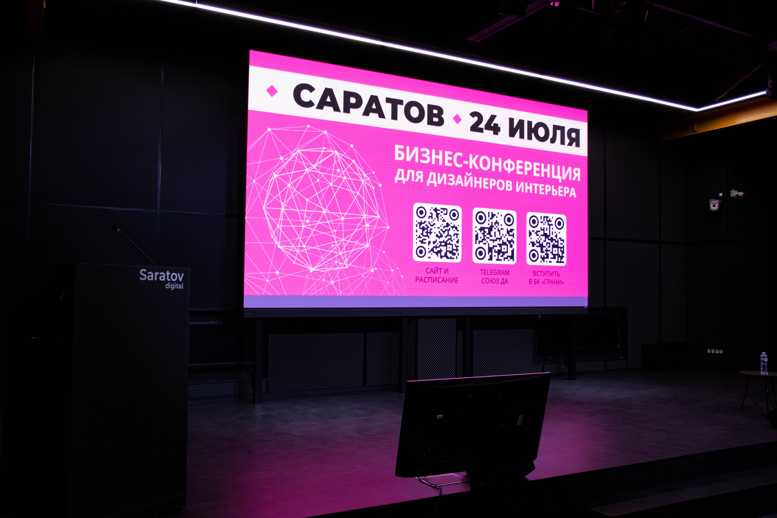 Бизнес-конференция для дизайнеров интерьера 2025. Вадим Малянов — фотограф / видеограф в Саратове