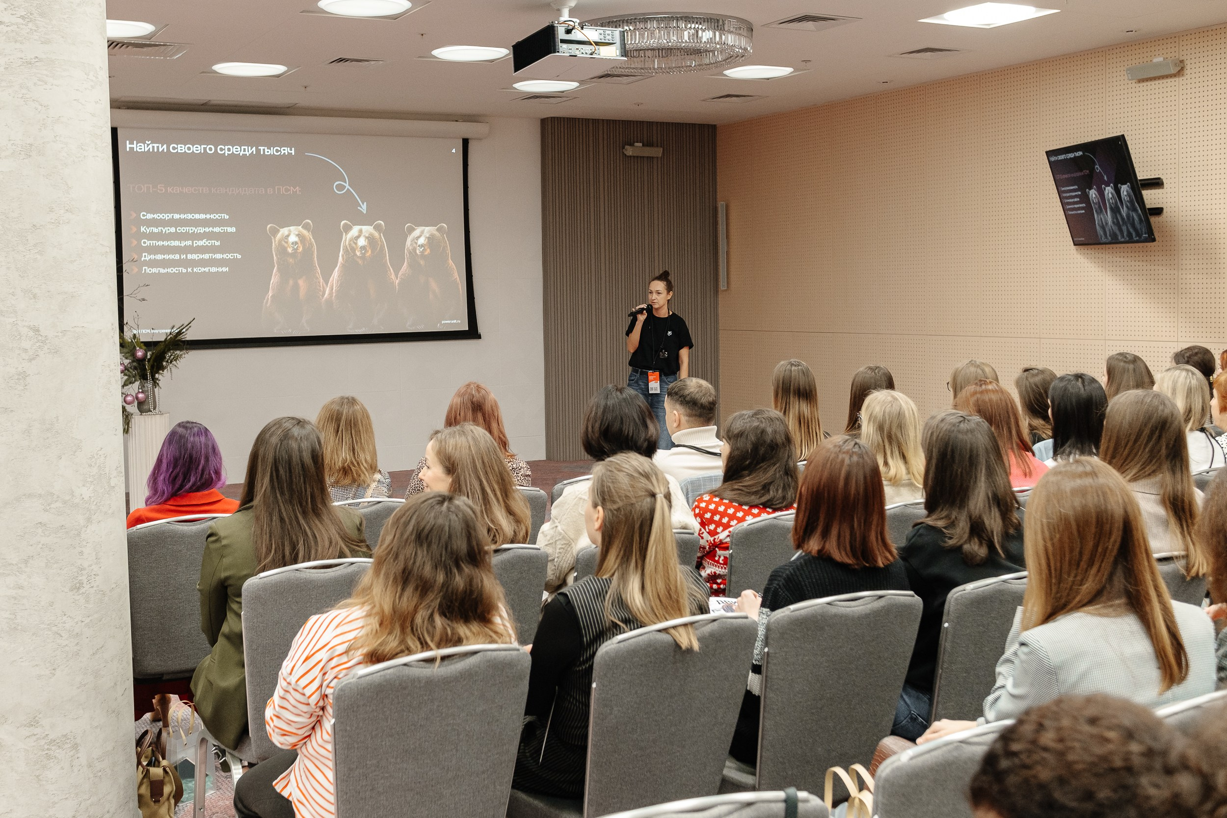 Конференция HH.ru