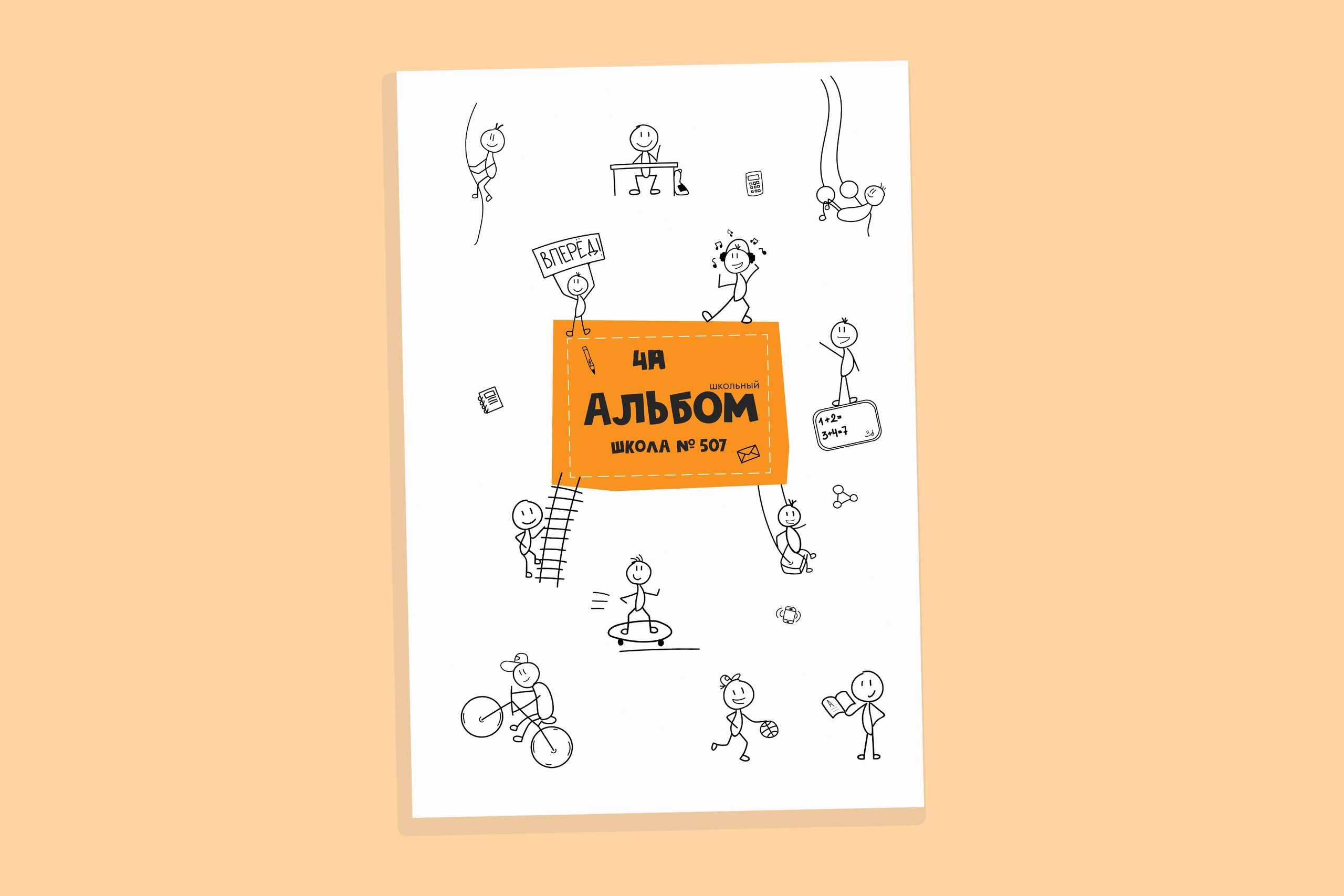 Выпускные альбомы для 4 класса от My-Book Топ. Выпускные альбомы и общие фото в Москве от Юлии Шевердиной