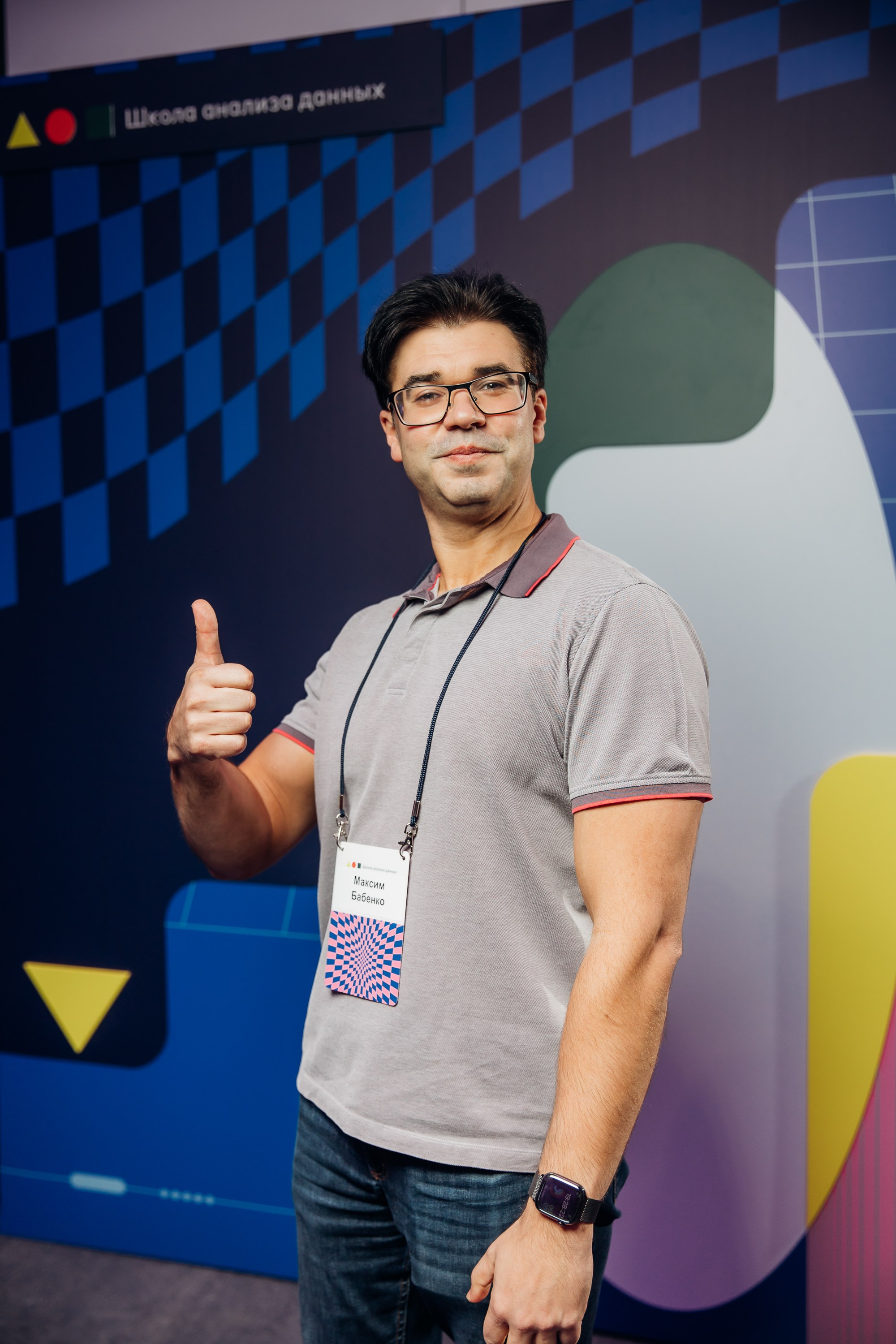 Научный трек