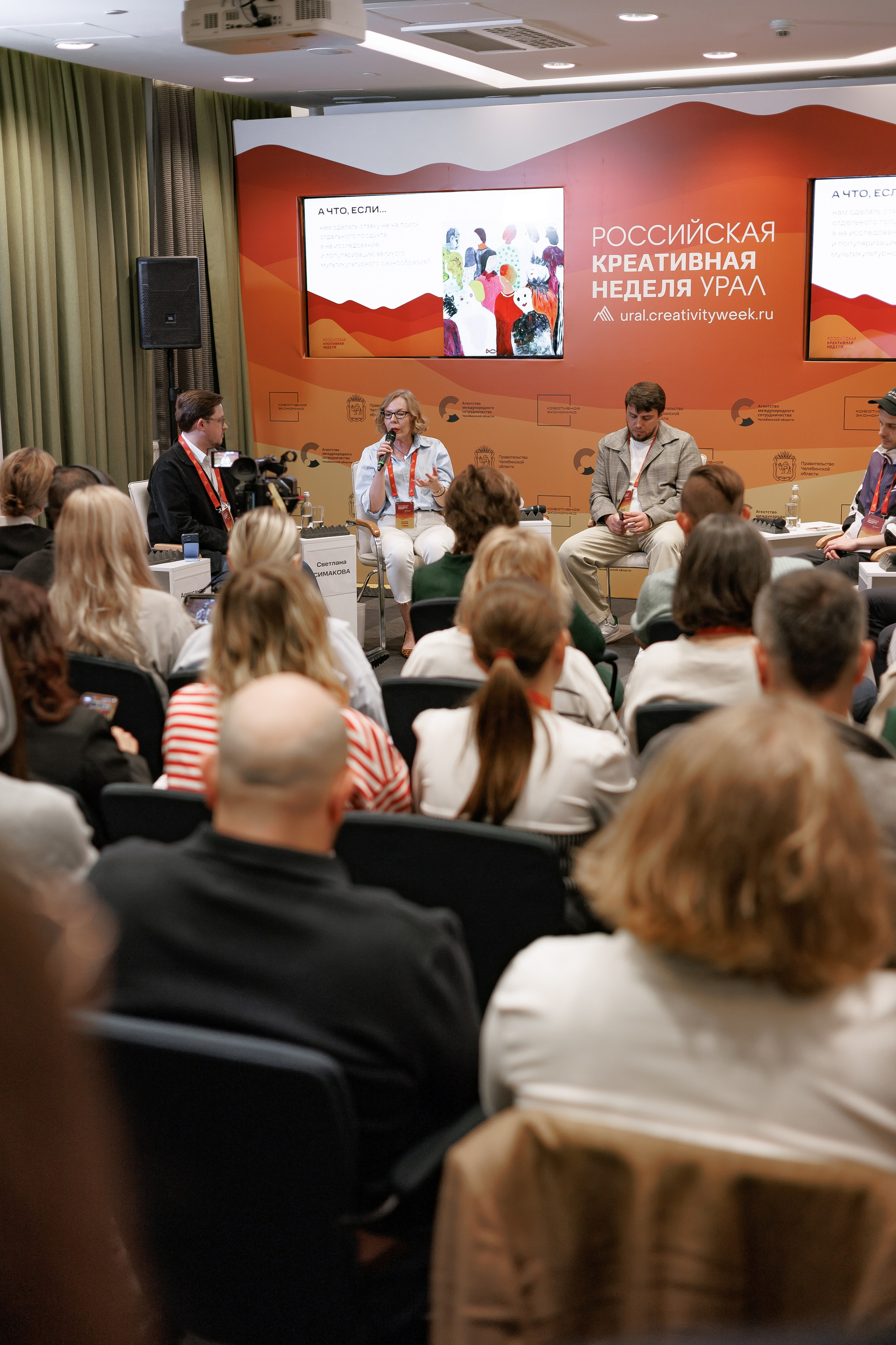 Российская креативная неделя.Урал
