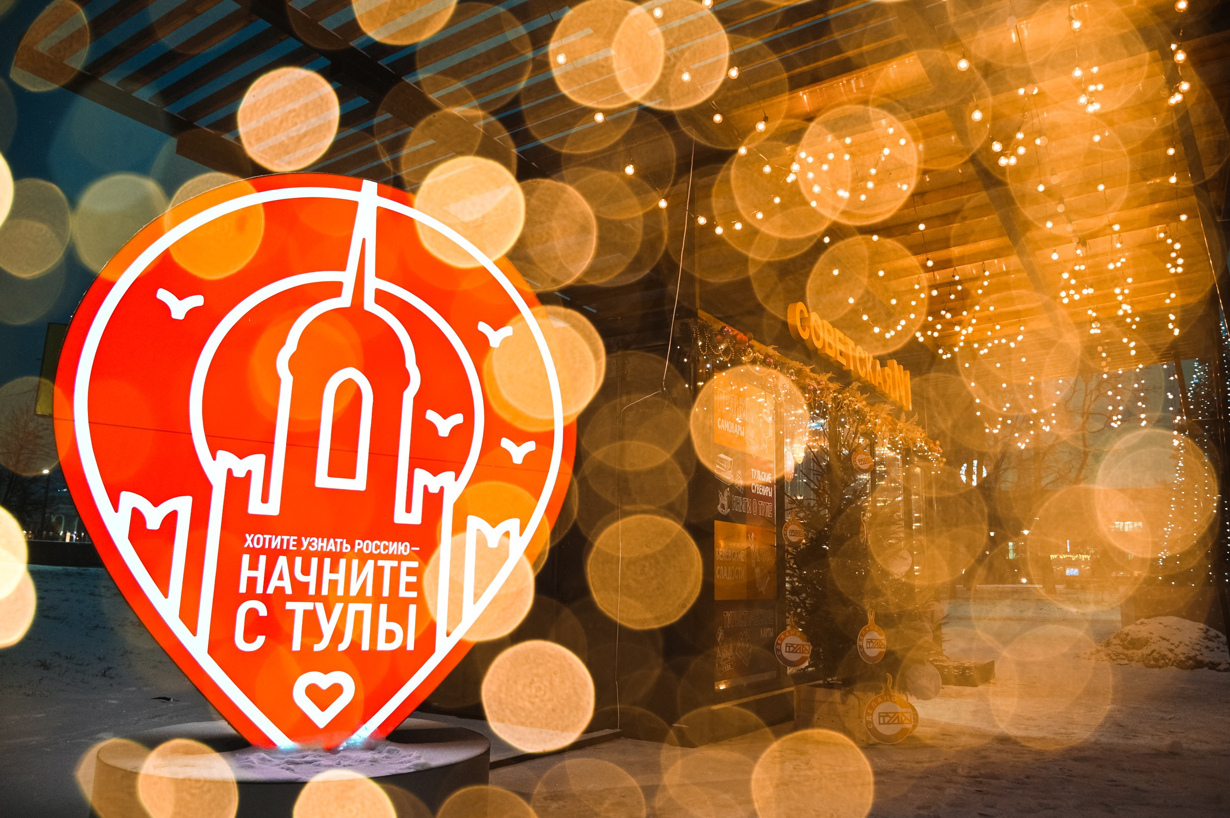 Хотите узнать Россию - начните с Тулы!