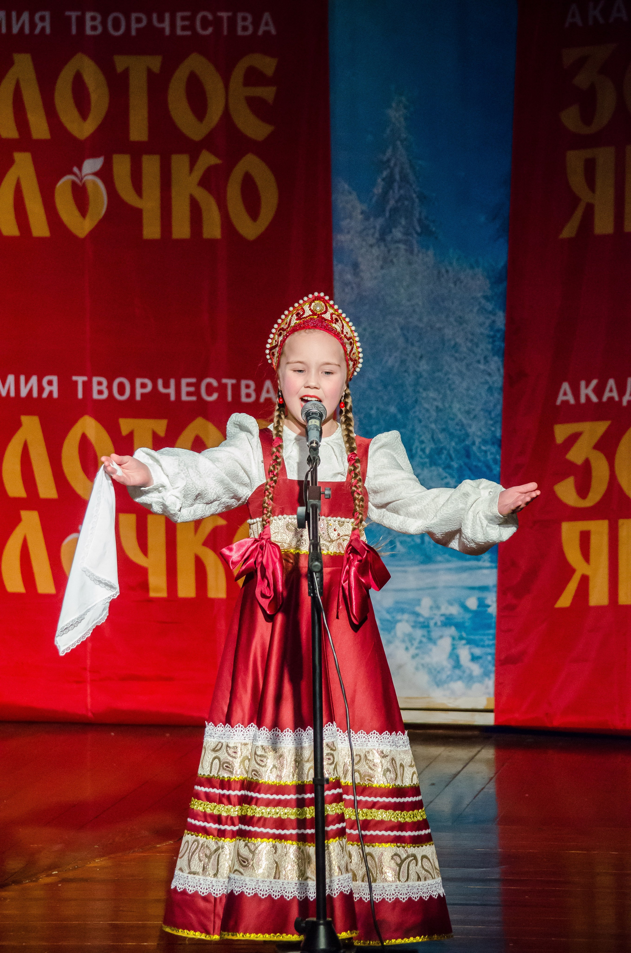 14 декабря, г. Омск. Золотое яблочко