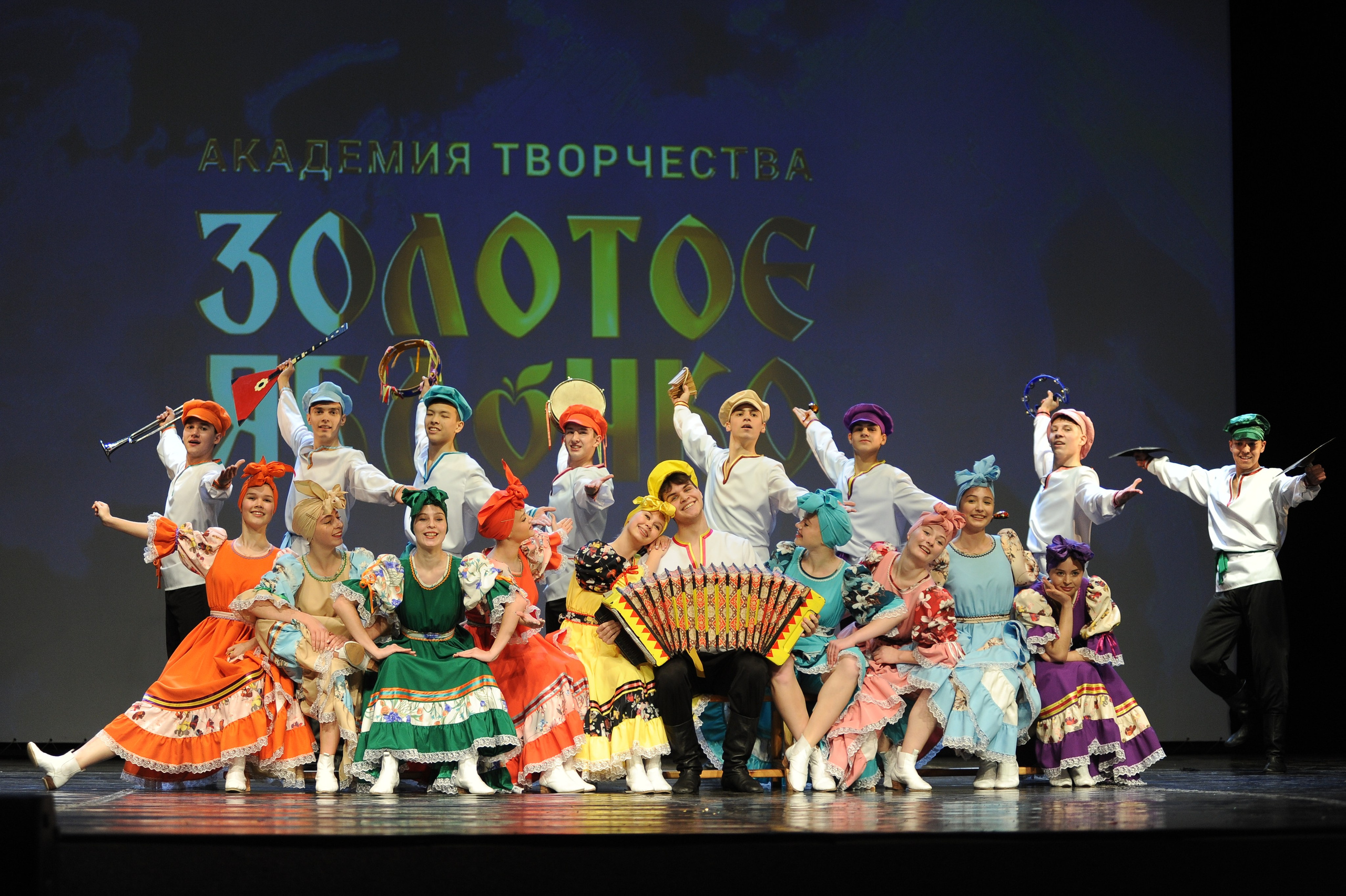 16 ноября, г. Красноярск. Золотое яблочко