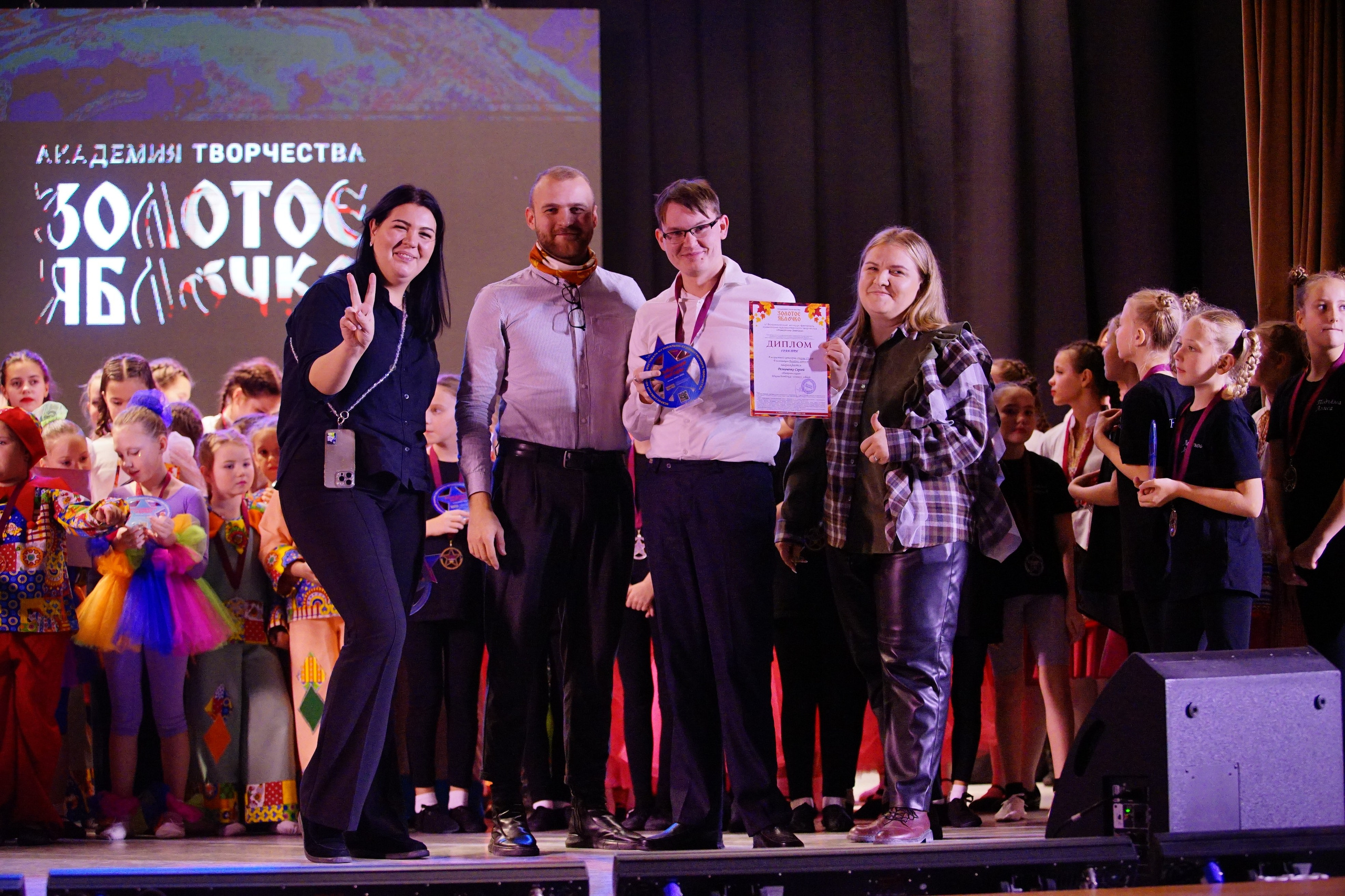 17 ноября, награждение, г. Новосибирск. Золотое яблочко