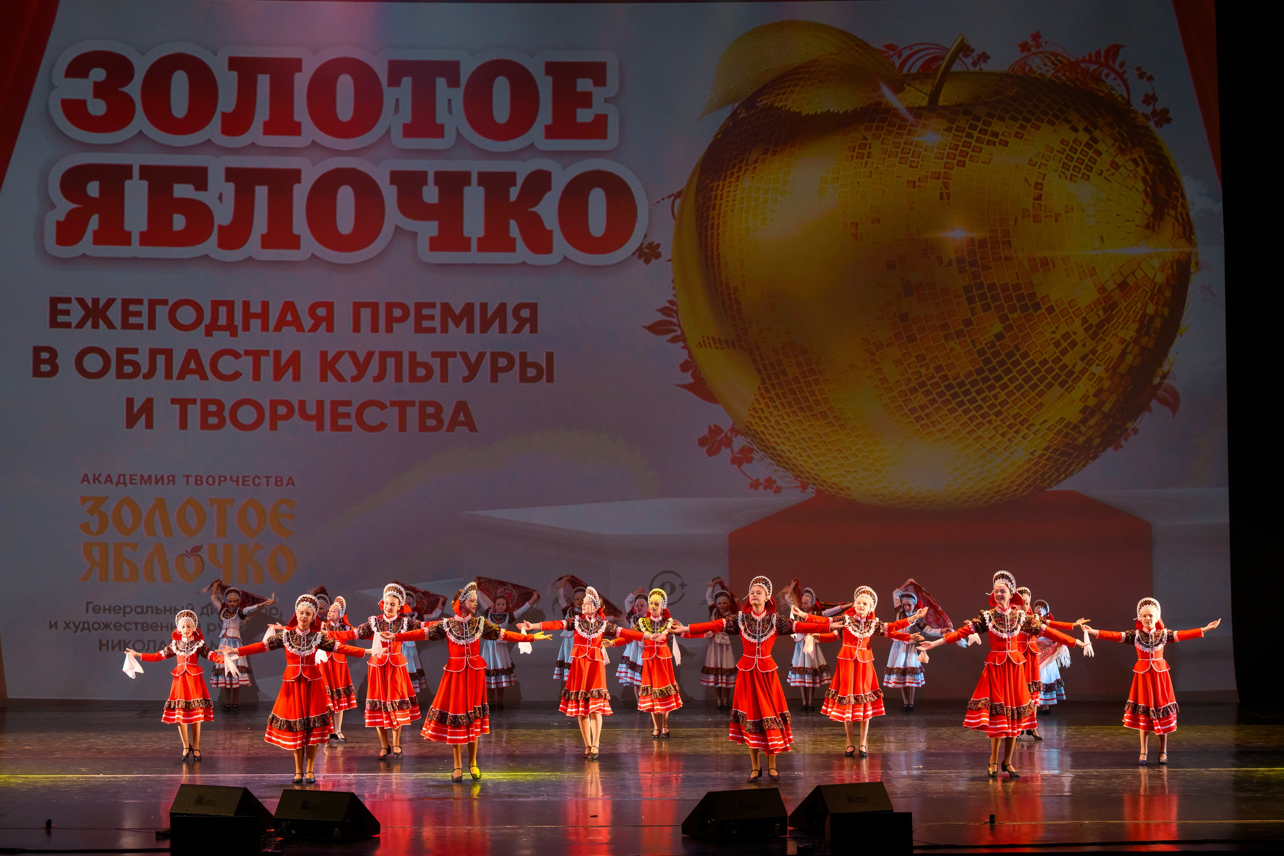 23 апреля, часть 2, БКЗ Октябрьский, г. Санкт-Петербург. Золотое яблочко