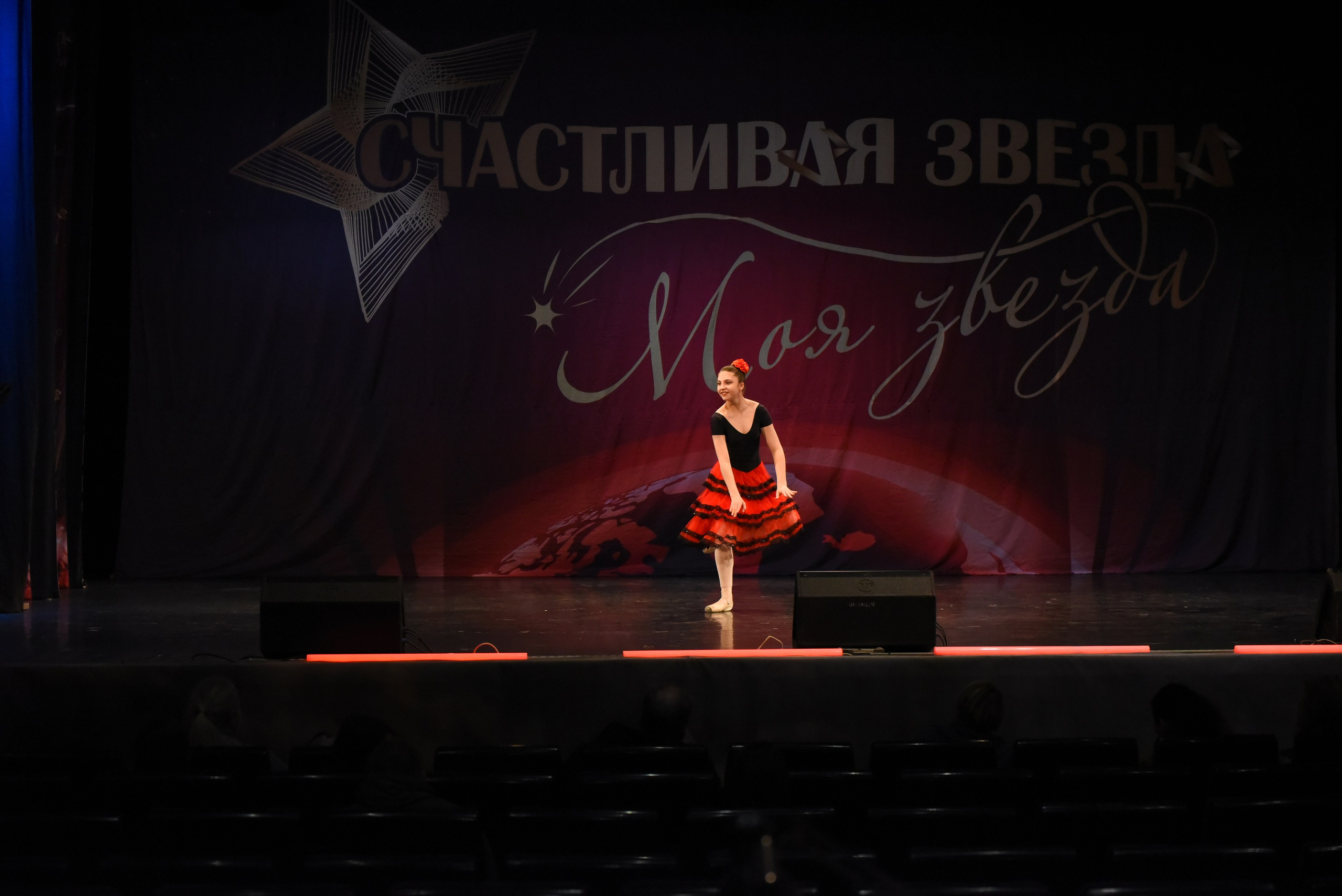 13 декабря, г. Калининград. Золотое яблочко