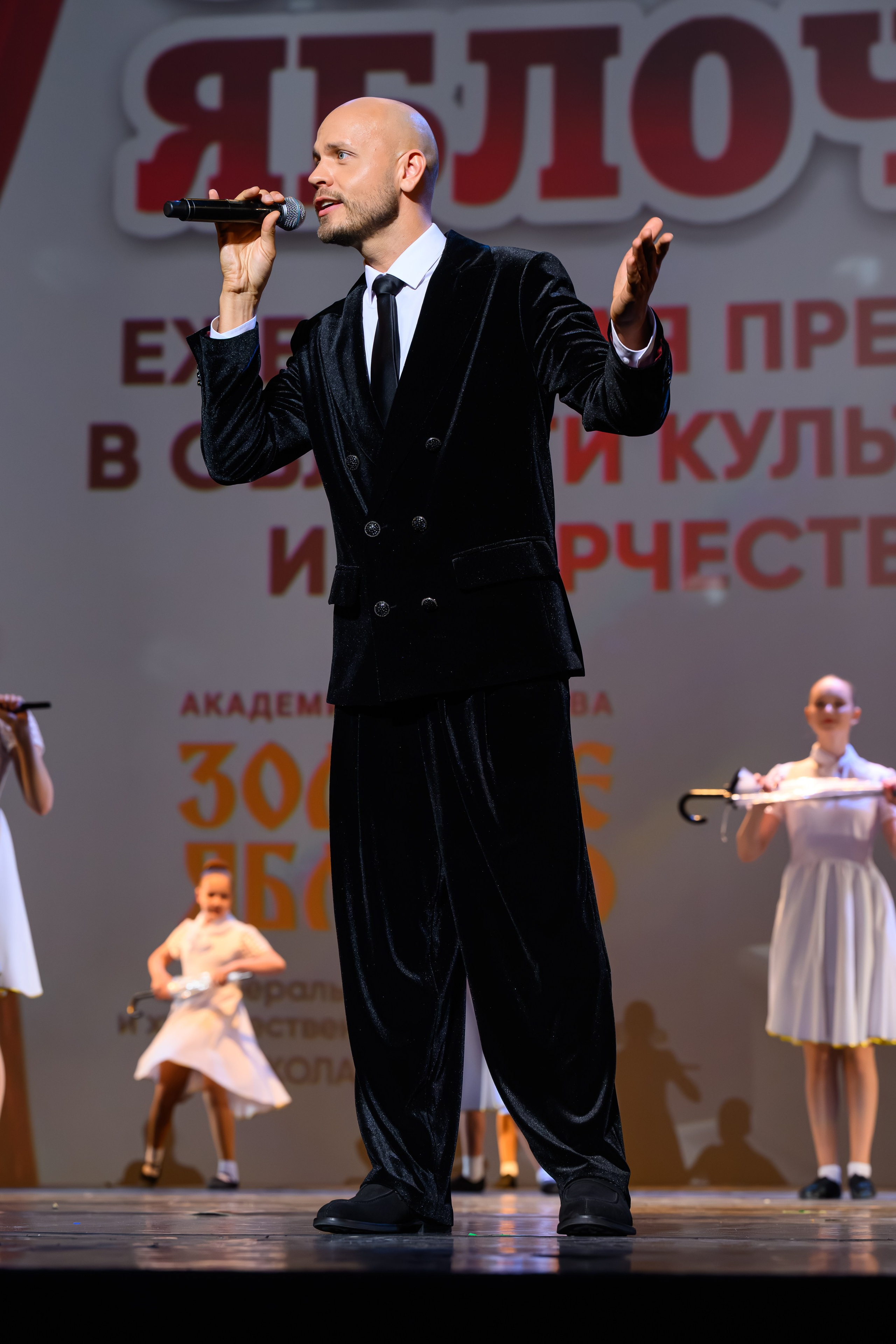 27 апреля, БКЗ Октябрьский, г. Санкт-Петербург. Золотое яблочко