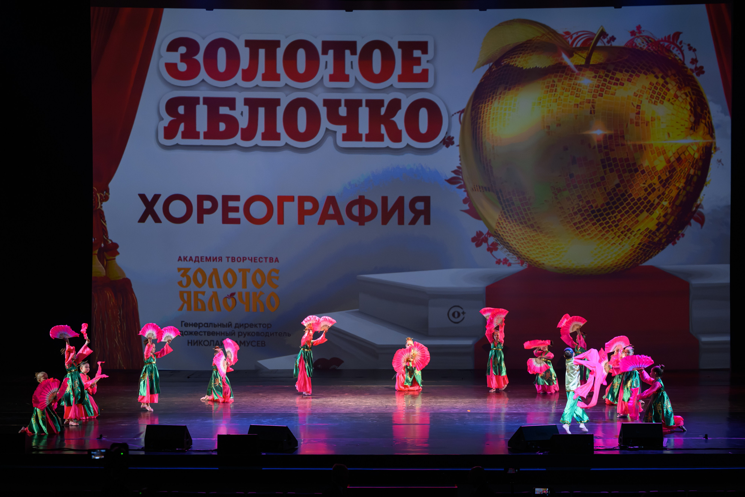27 апреля, БКЗ Октябрьский, г. Санкт-Петербург. Золотое яблочко