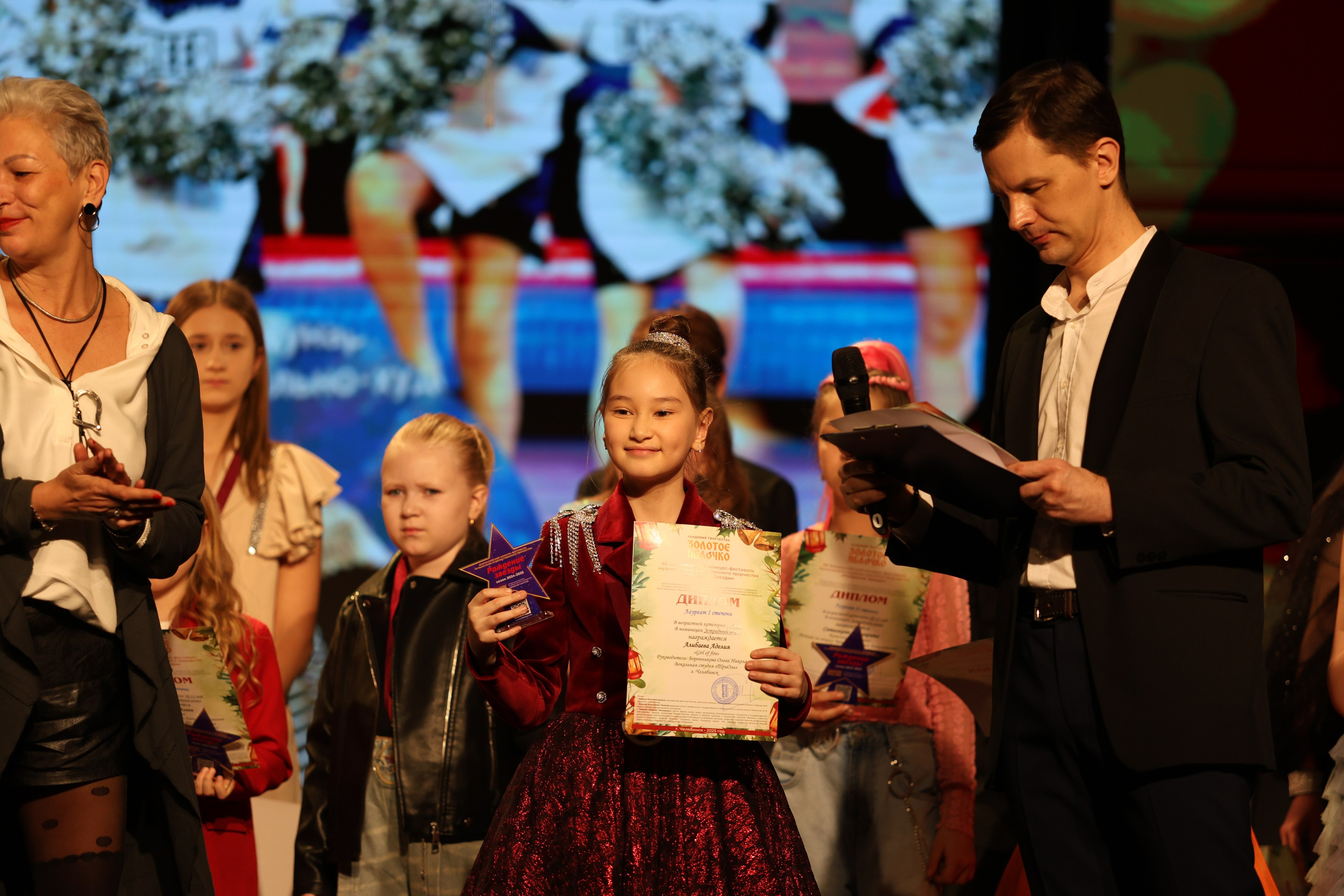 25 января, г. Челябинск. Золотое яблочко