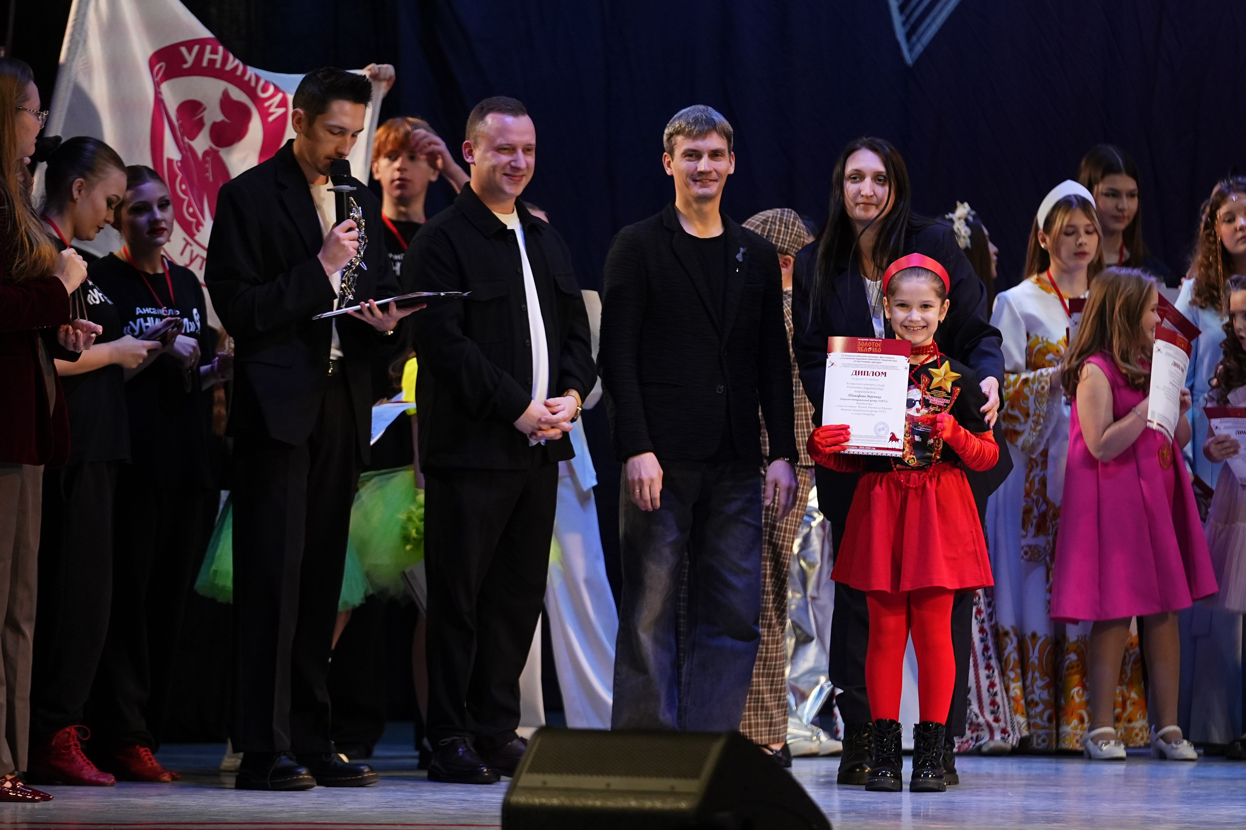 30 ноября, г. Ярославль. Золотое яблочко