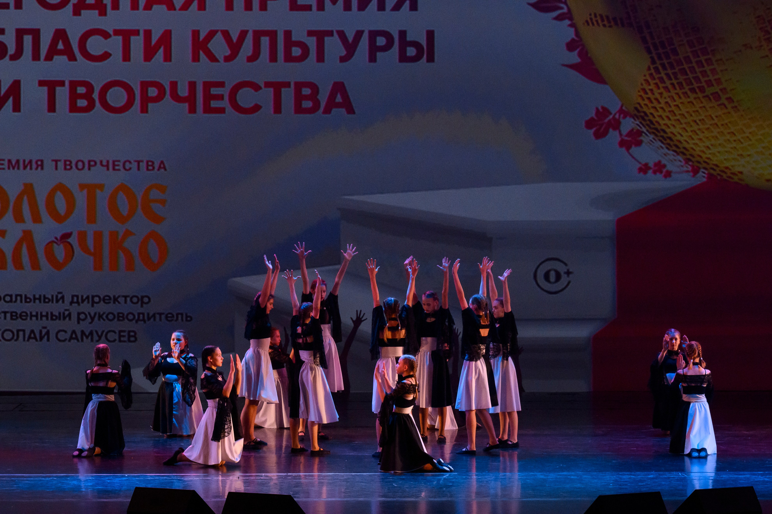 23 апреля, часть 2, БКЗ Октябрьский, г. Санкт-Петербург. Золотое яблочко