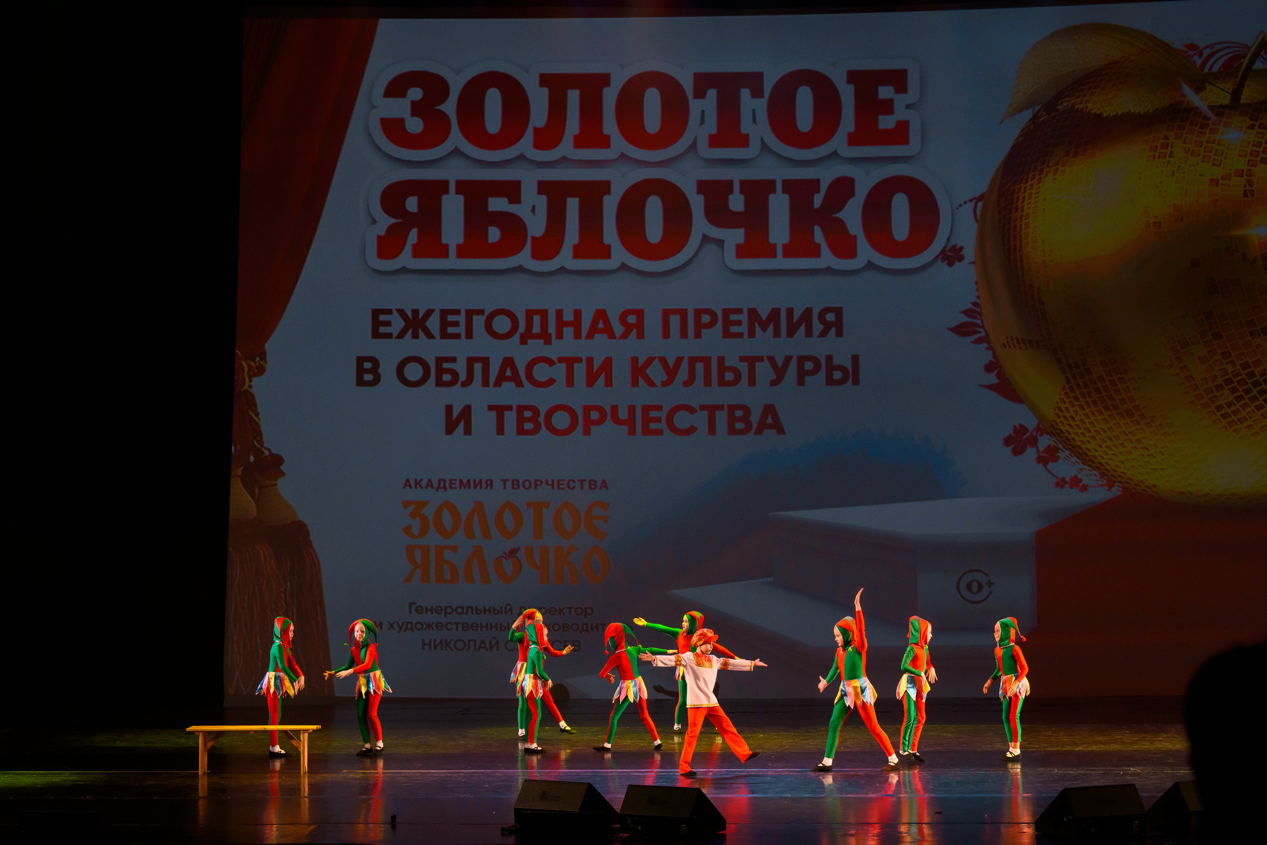 23 апреля, часть 2, БКЗ Октябрьский, г. Санкт-Петербург. Золотое яблочко