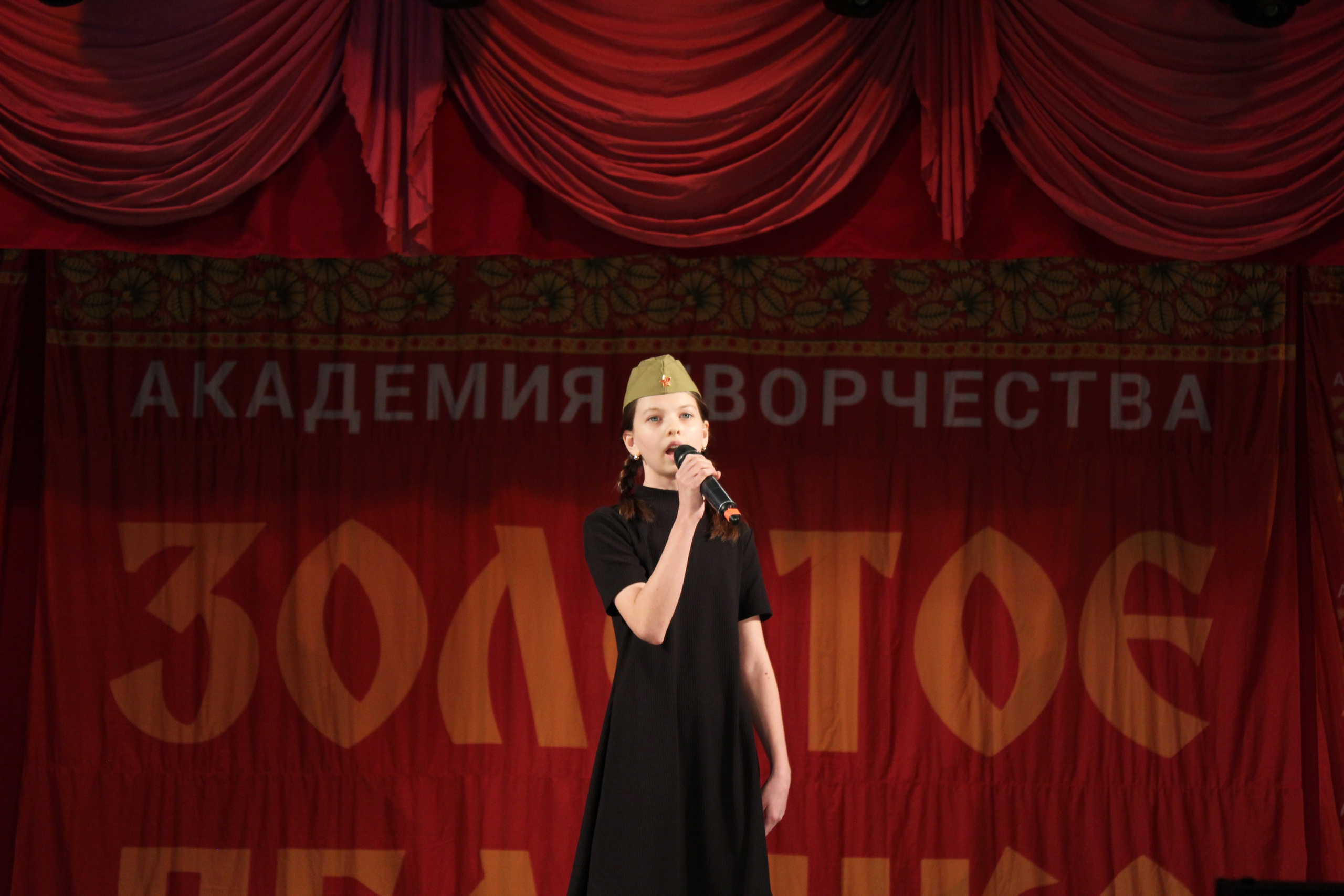 15 марта, г. Саратов. Золотое яблочко