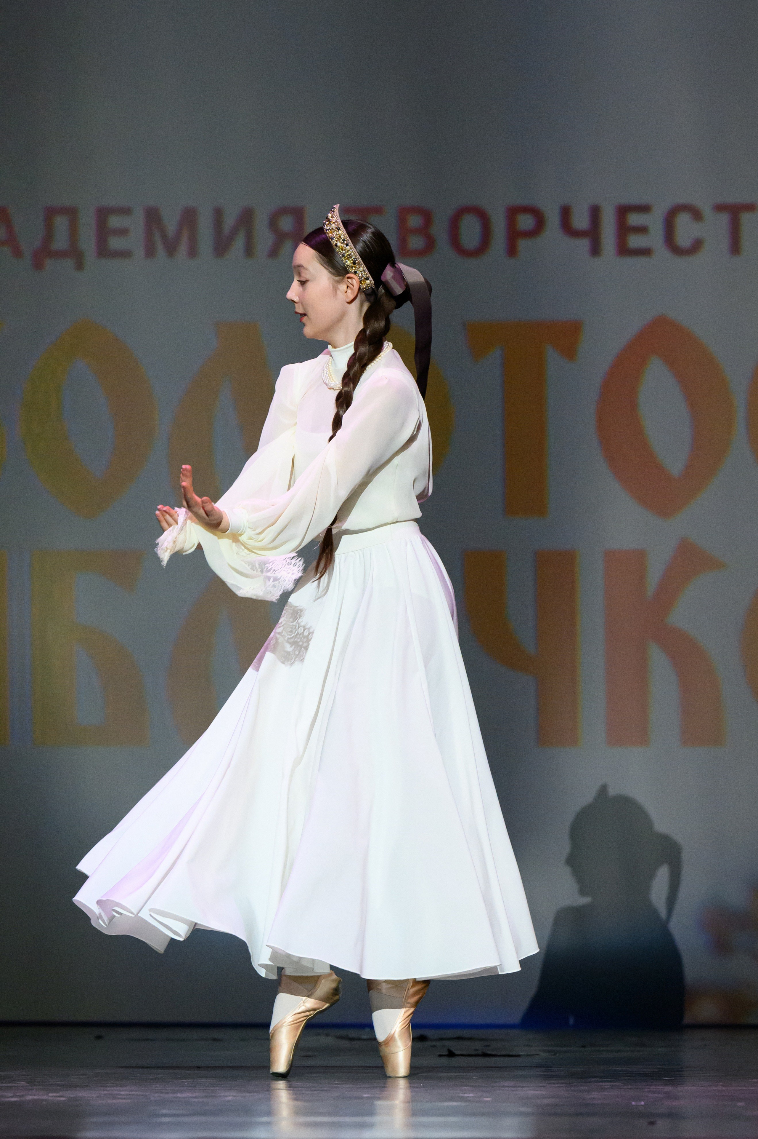 4 декабря, блок 1, награда, г. Санкт-Петербург. Золотое яблочко