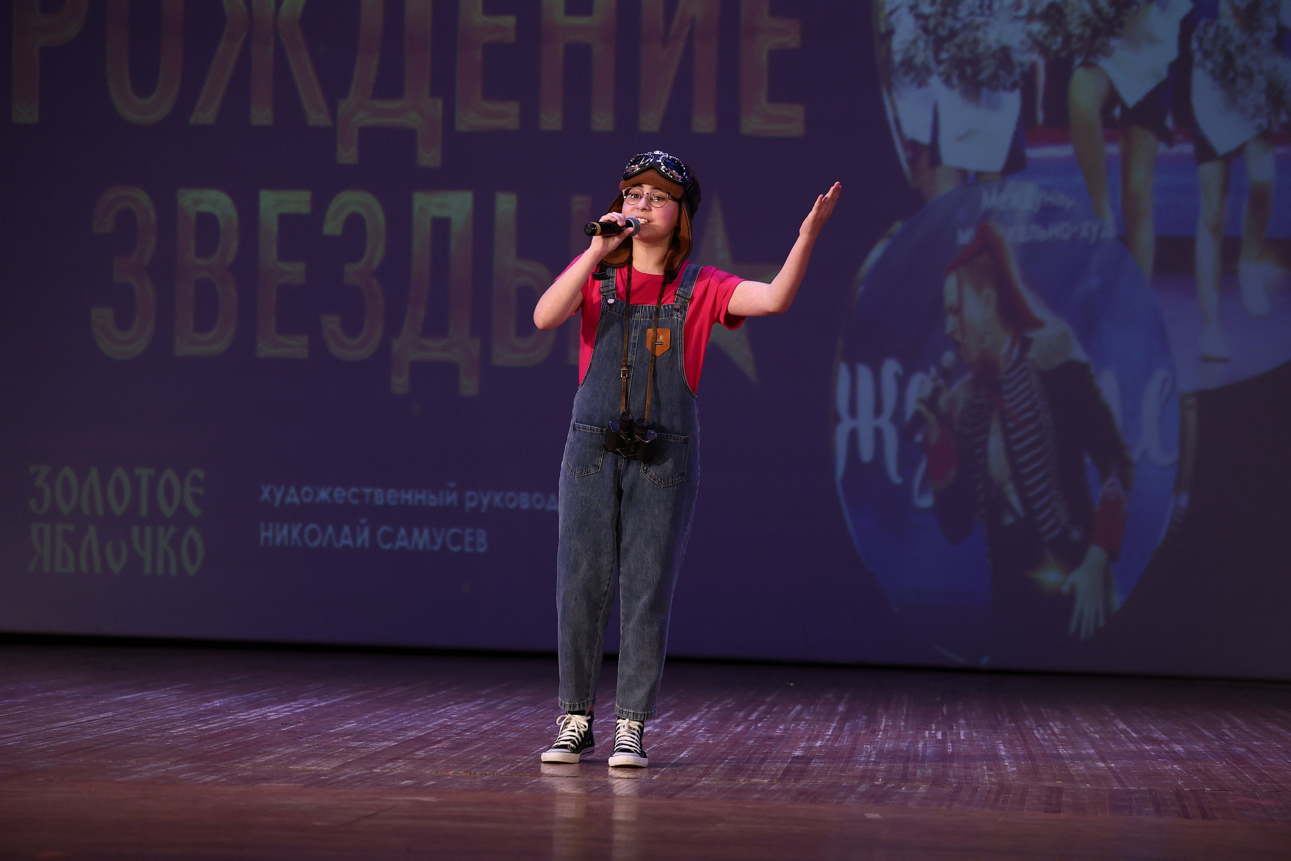 30 марта, г. Самара. Золотое яблочко