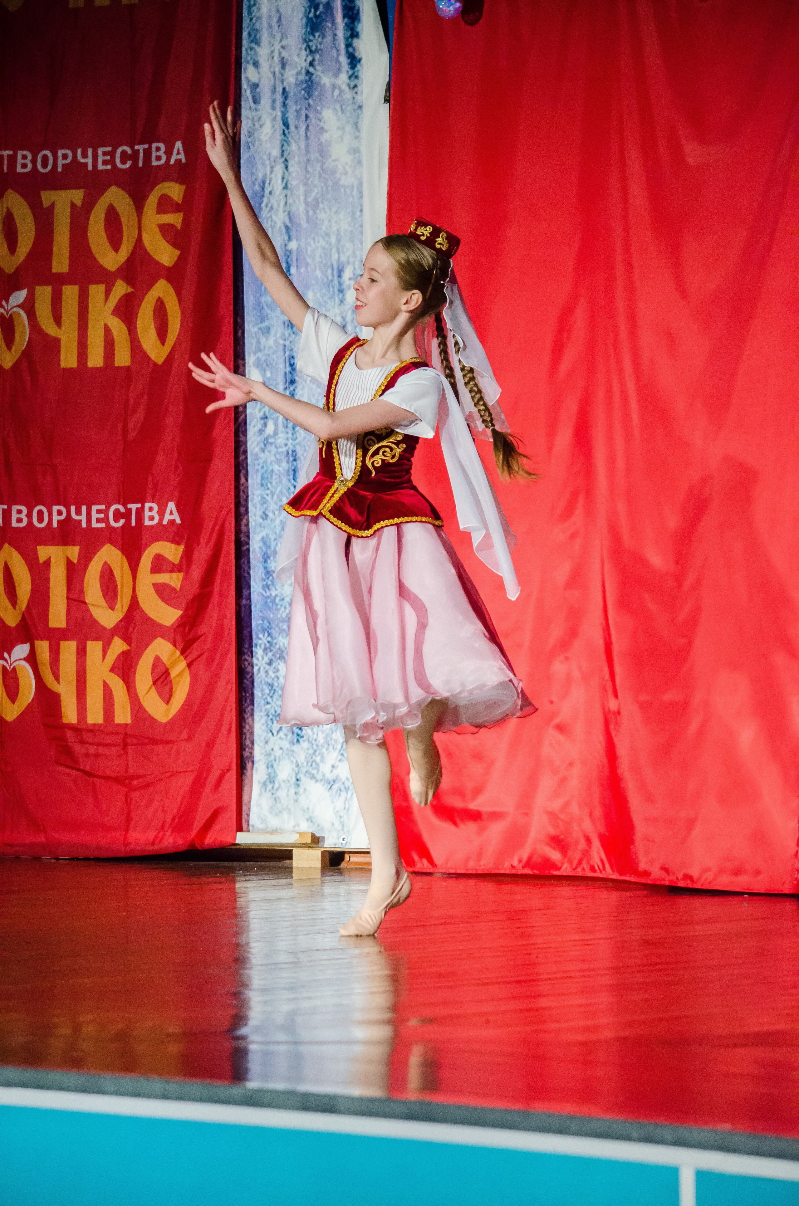 14 декабря, г. Омск. Золотое яблочко