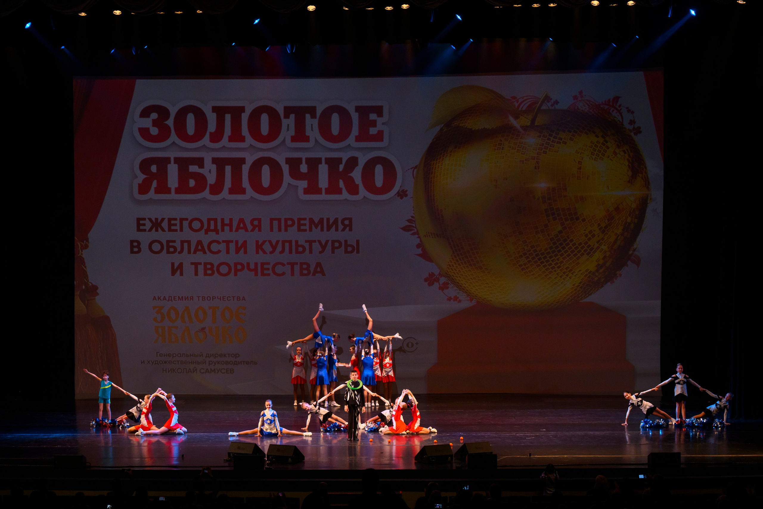 23 апреля, часть 2, БКЗ Октябрьский, г. Санкт-Петербург. Золотое яблочко