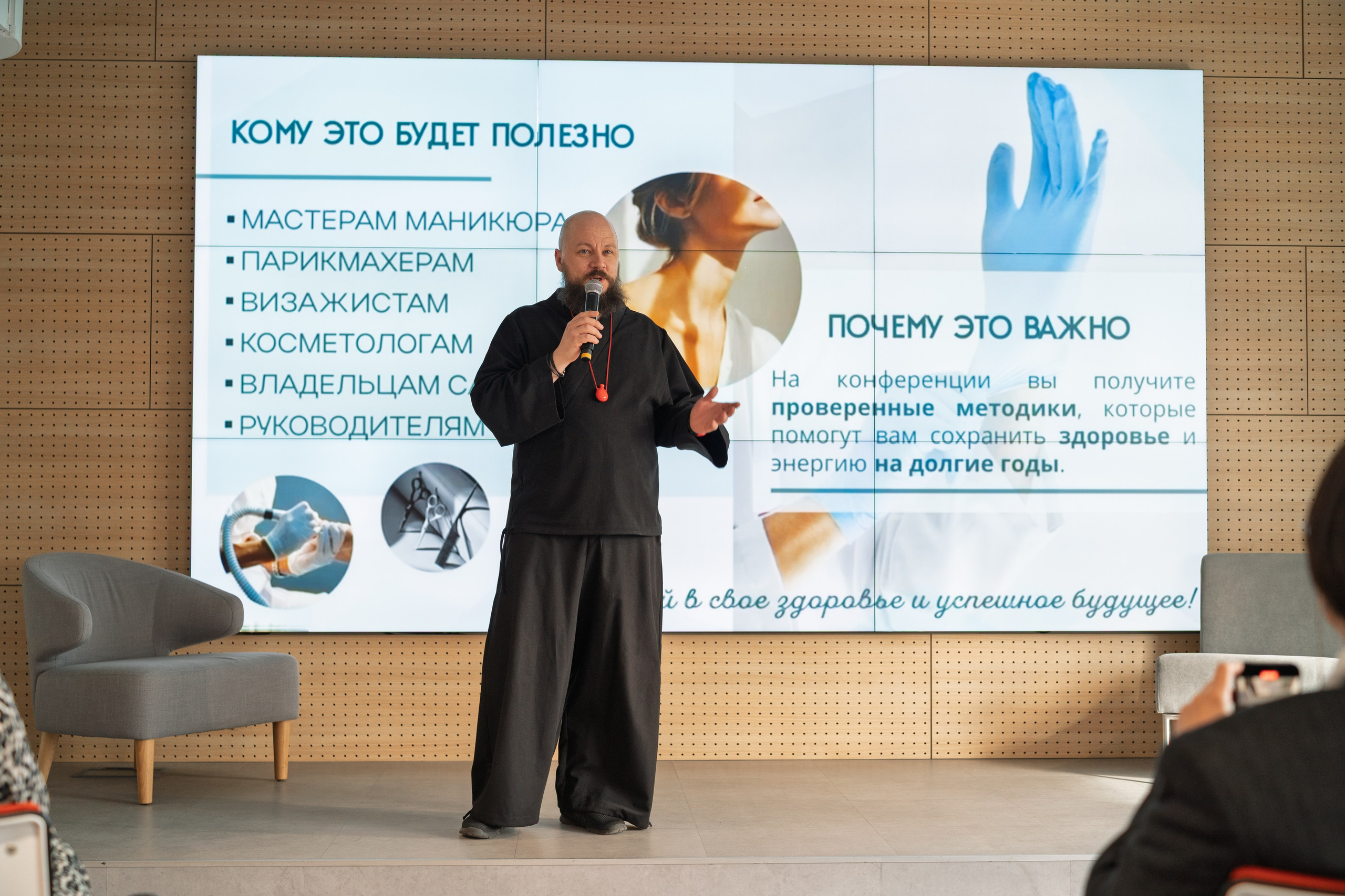 Конференция «О здоровье бьюти-мастера». Фотограф в Санкт-Петербурге Алексеев Егор