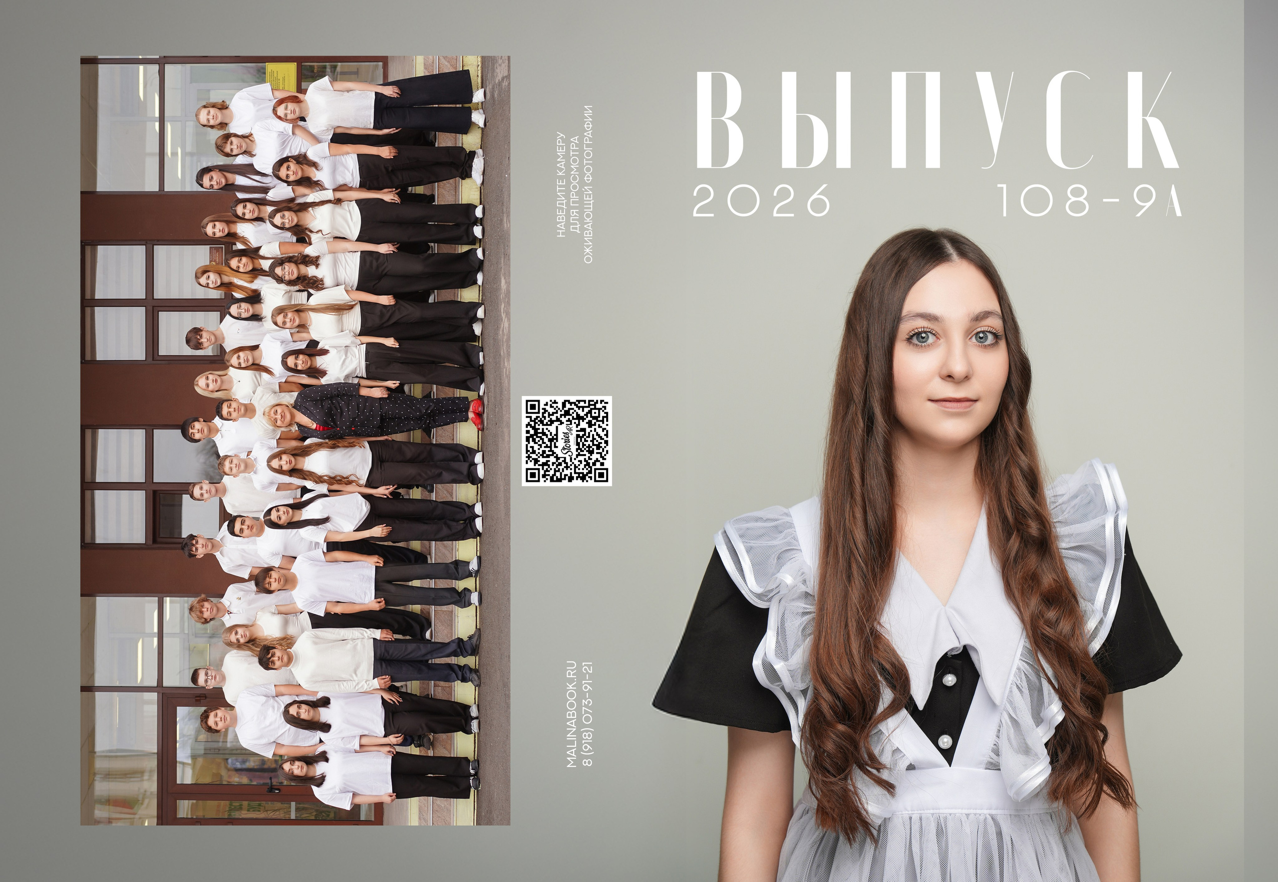 ШКОЛА 108 9 А. Красивый выпускной альбом в Краснодаре