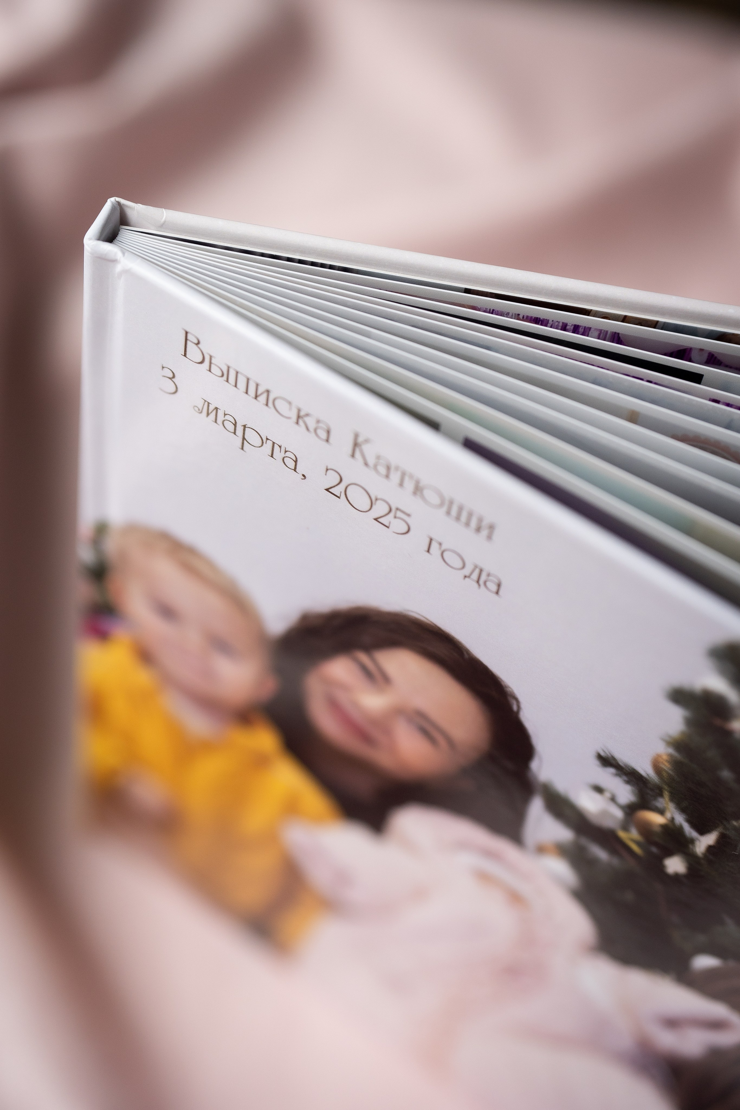 Фотокнига. Выписка Катюши. Семейный и детский фотограф в Сергиев Посаде, Хотьково Якимчук Любовь