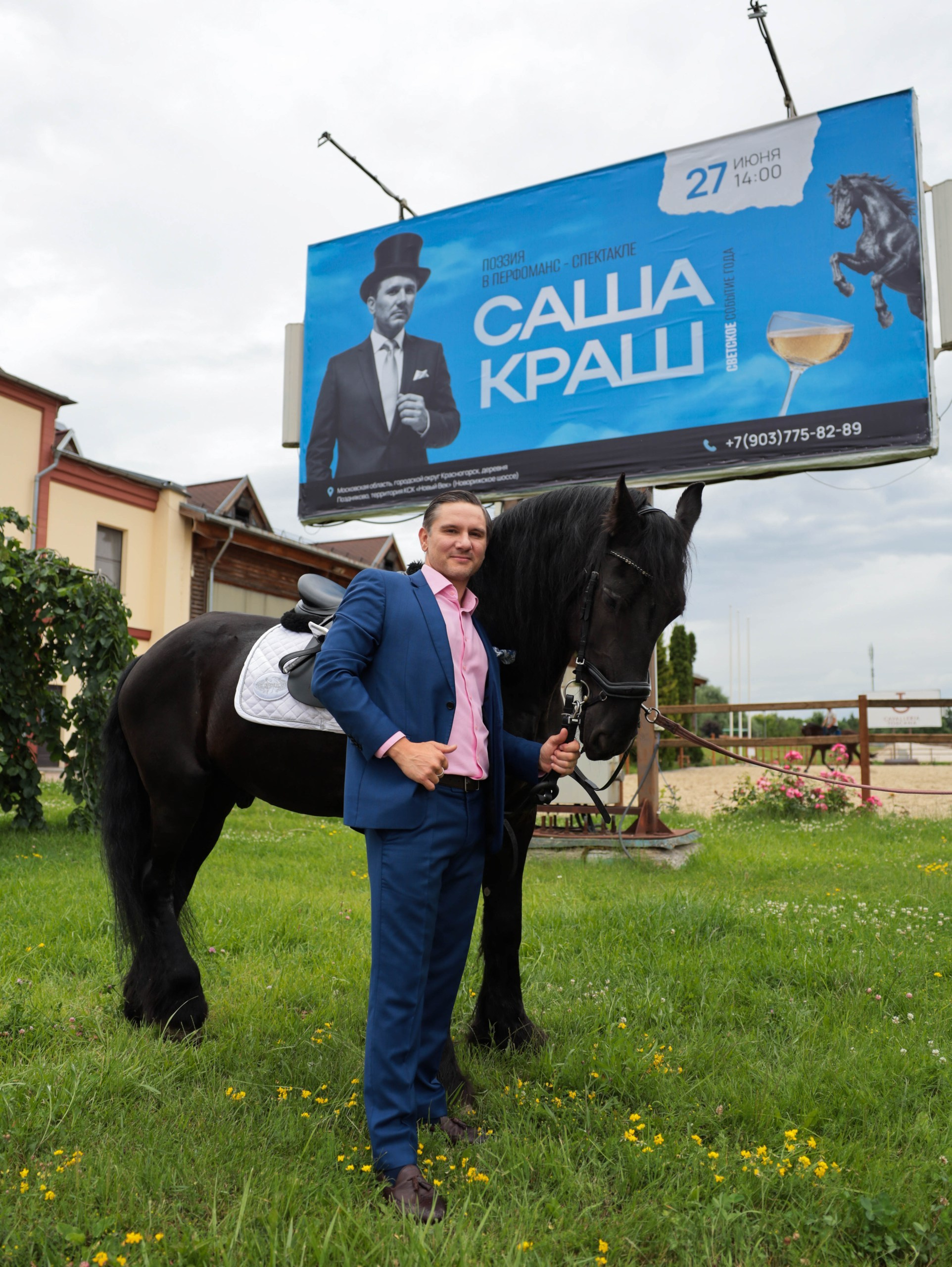 Перфоманс Саши Краш. Фотограф  Москва Лазарева Вита