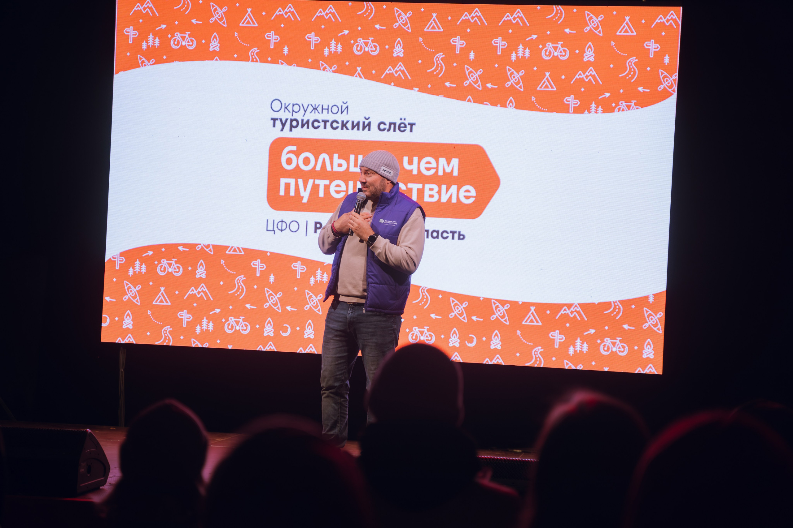 Окружной туристский слёт «Больше, чем путешествие» 2025. Фотограф Надежда Погребняк | Рязань | Москва