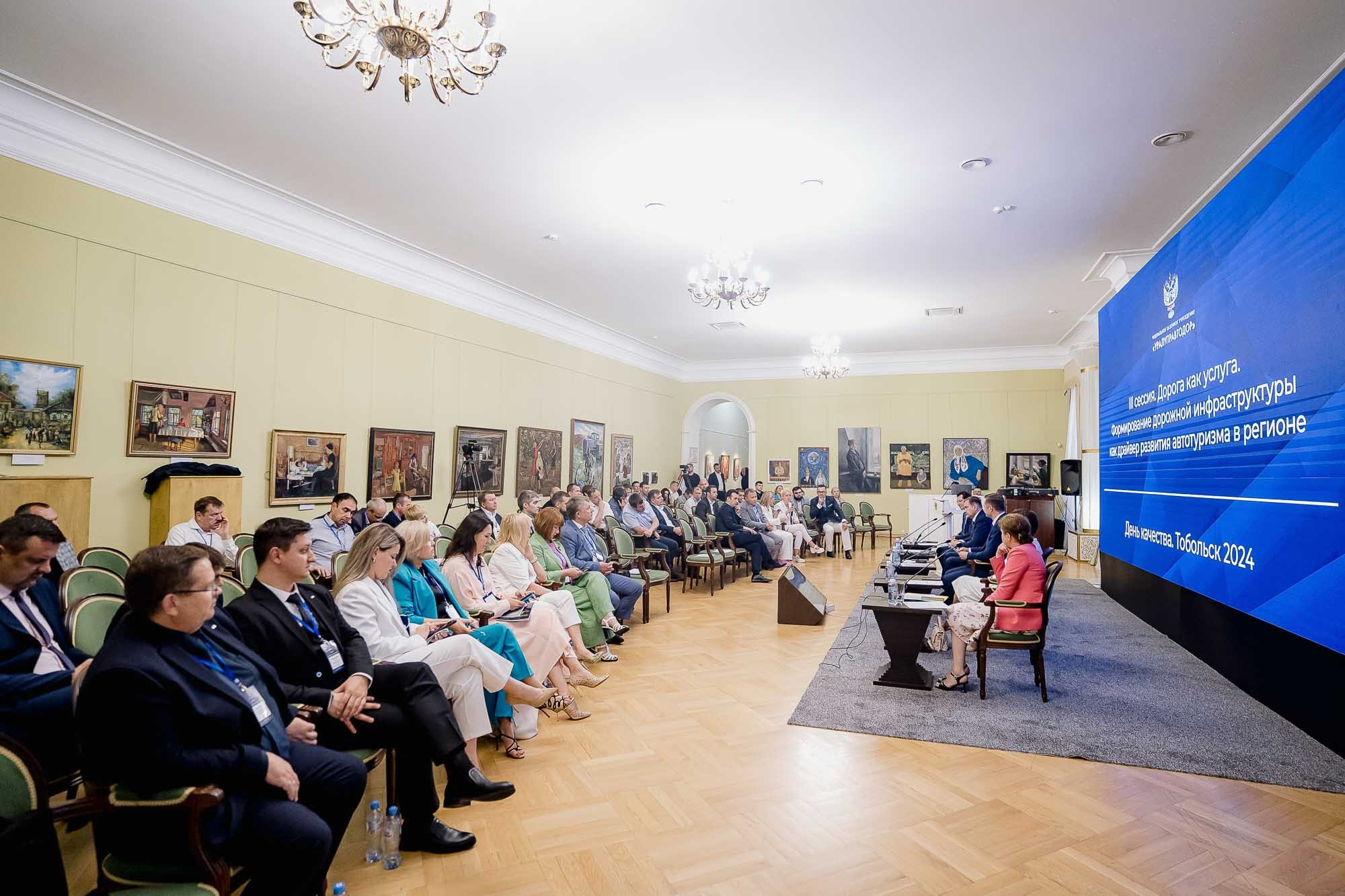 День качества 2024. Тобольск. Сергей Кошкин. Репортажная и ивент-фотография в Сургуте